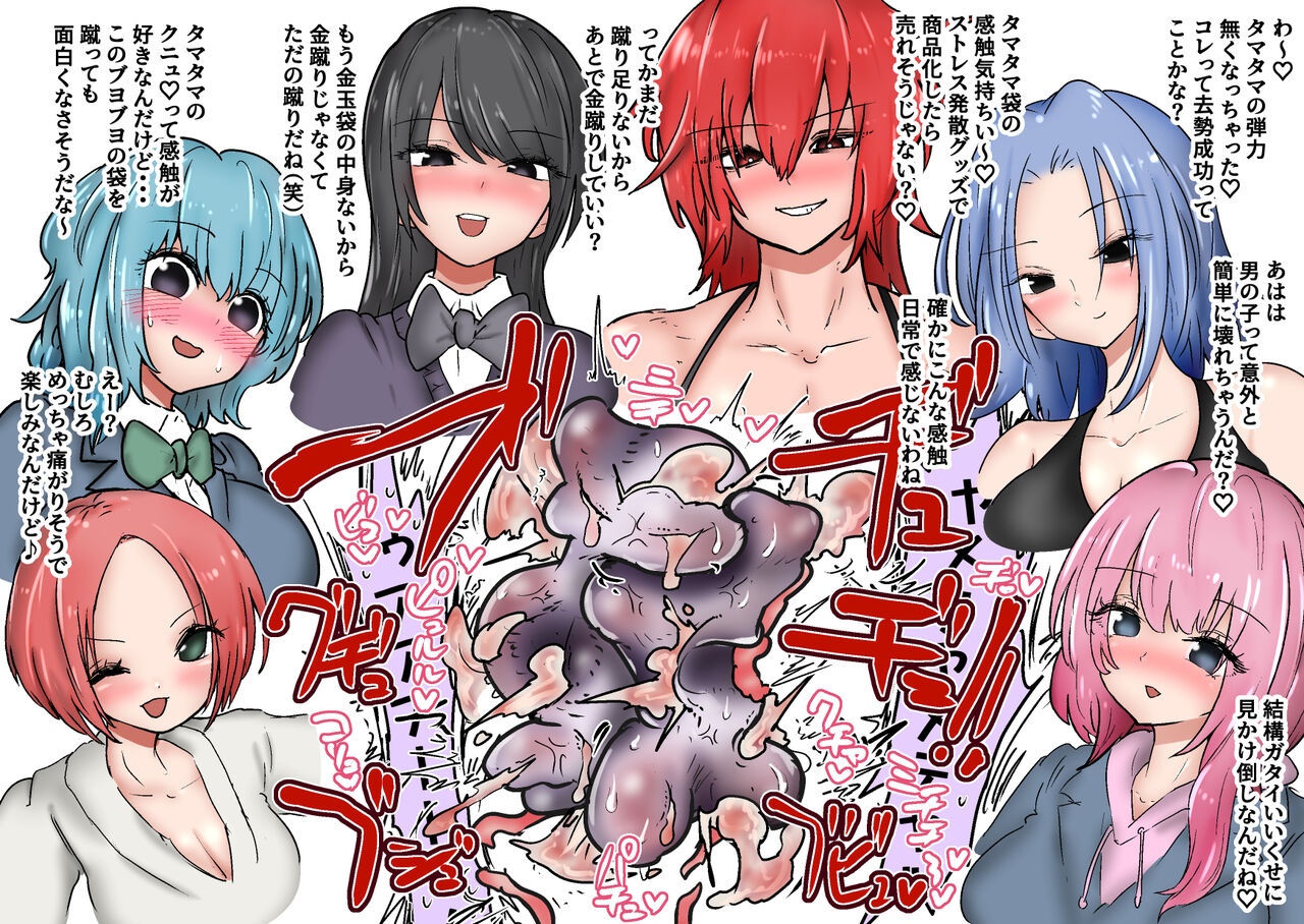 Gathering Group Kantama Lynch JK’s4 - Page 43