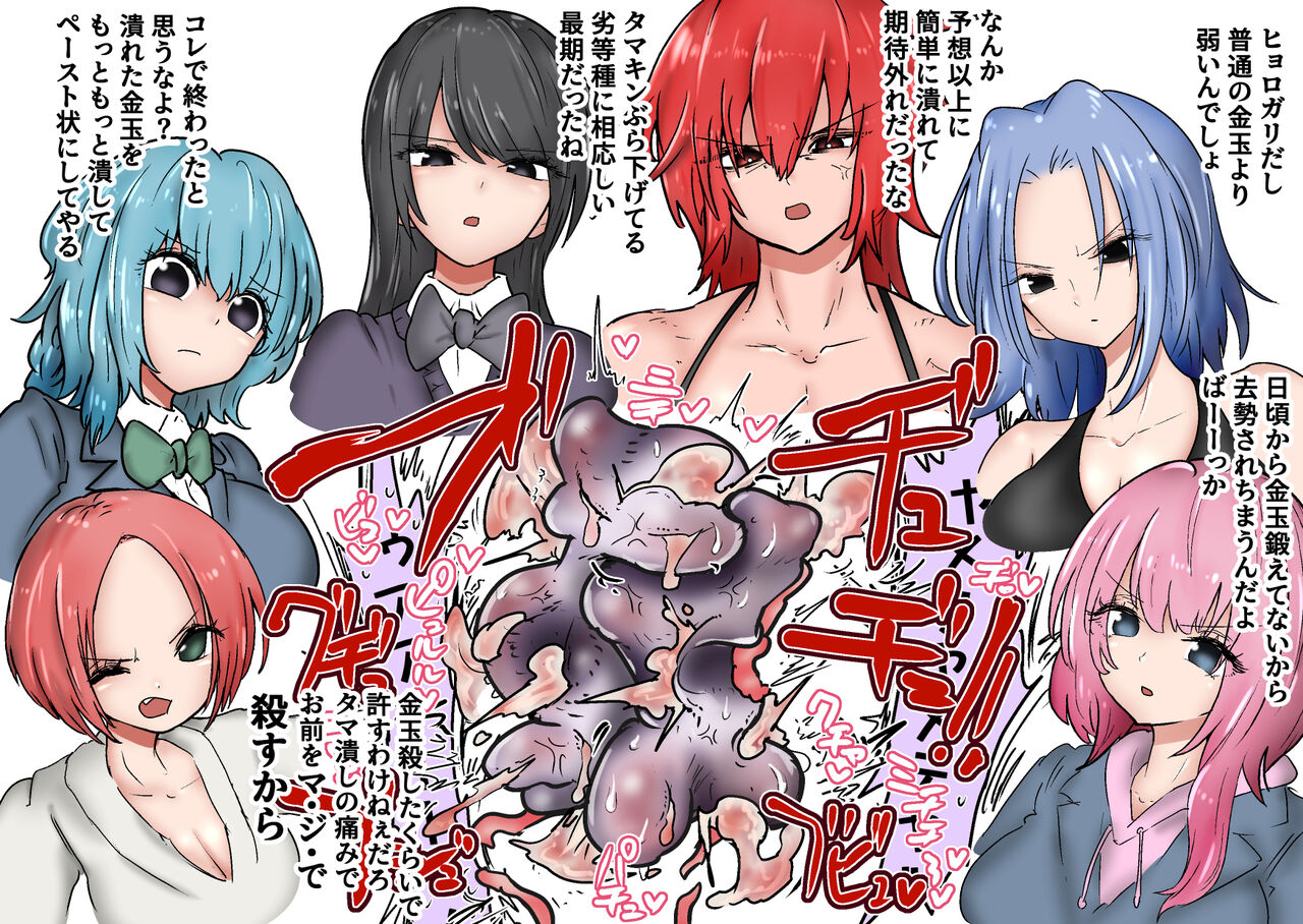 Gathering Group Kantama Lynch JK’s4 - Page 44