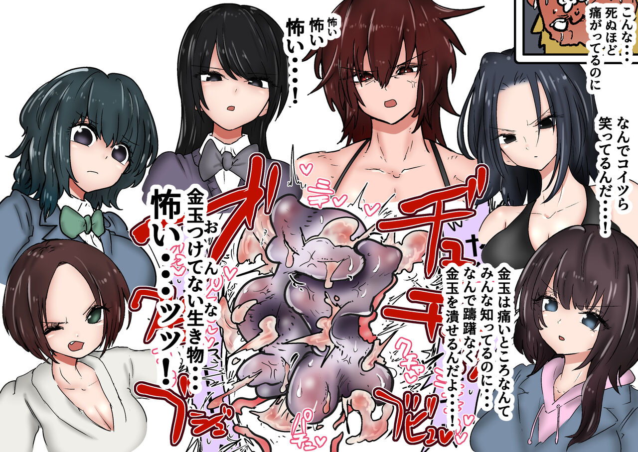 Gathering Group Kantama Lynch JK’s4 - Page 47