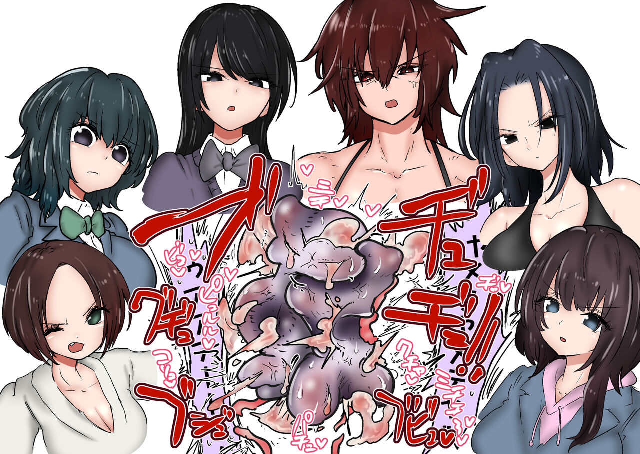 Gathering Group Kantama Lynch JK’s4 - Page 51