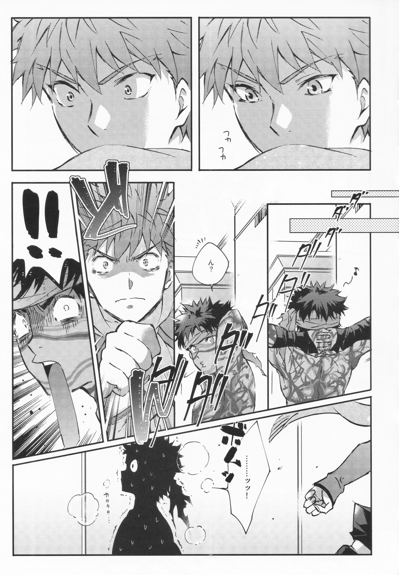 STARDUST LOVESONG Jou + Ge Sairoku - Page 126