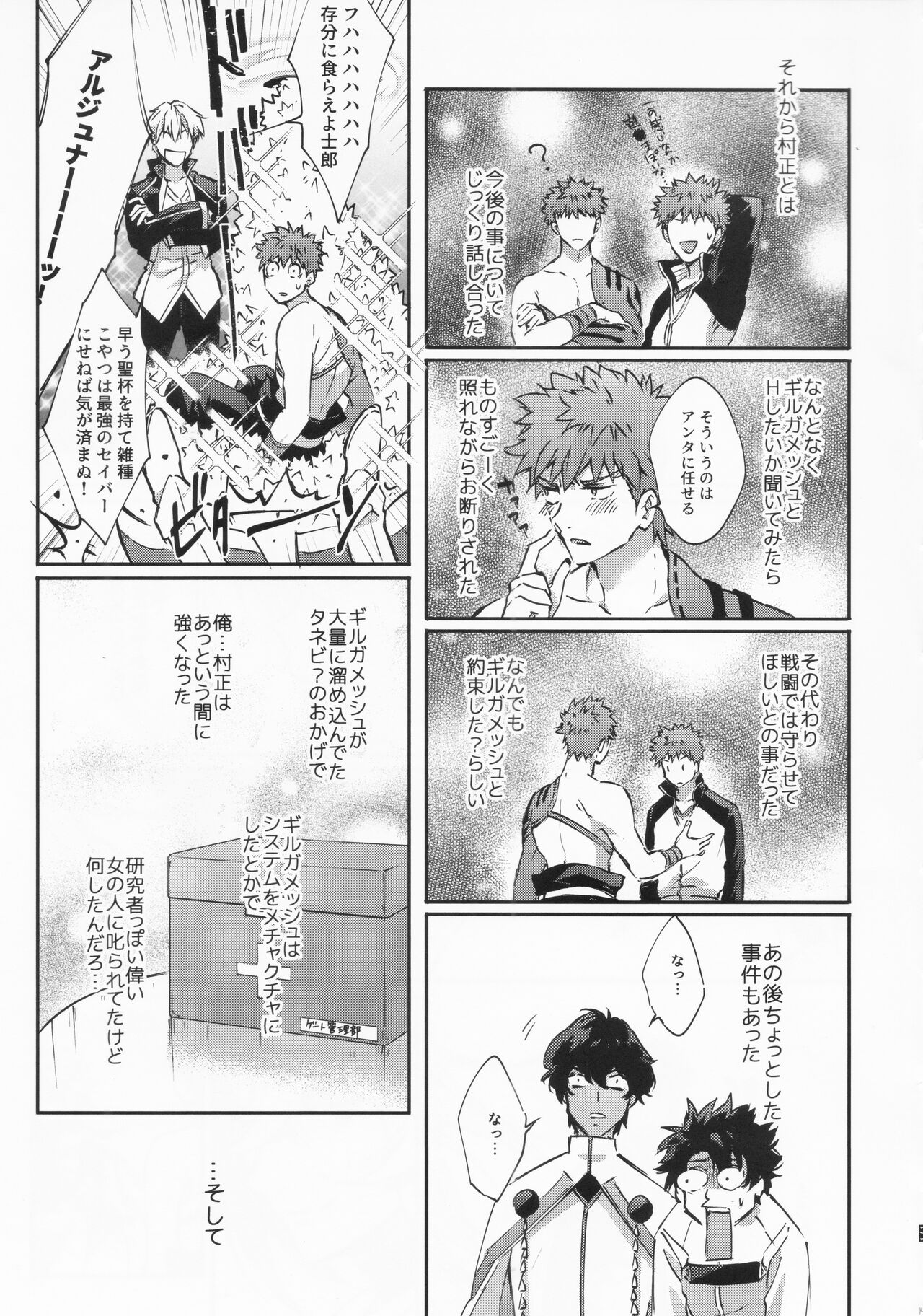 STARDUST LOVESONG Jou + Ge Sairoku - Page 139