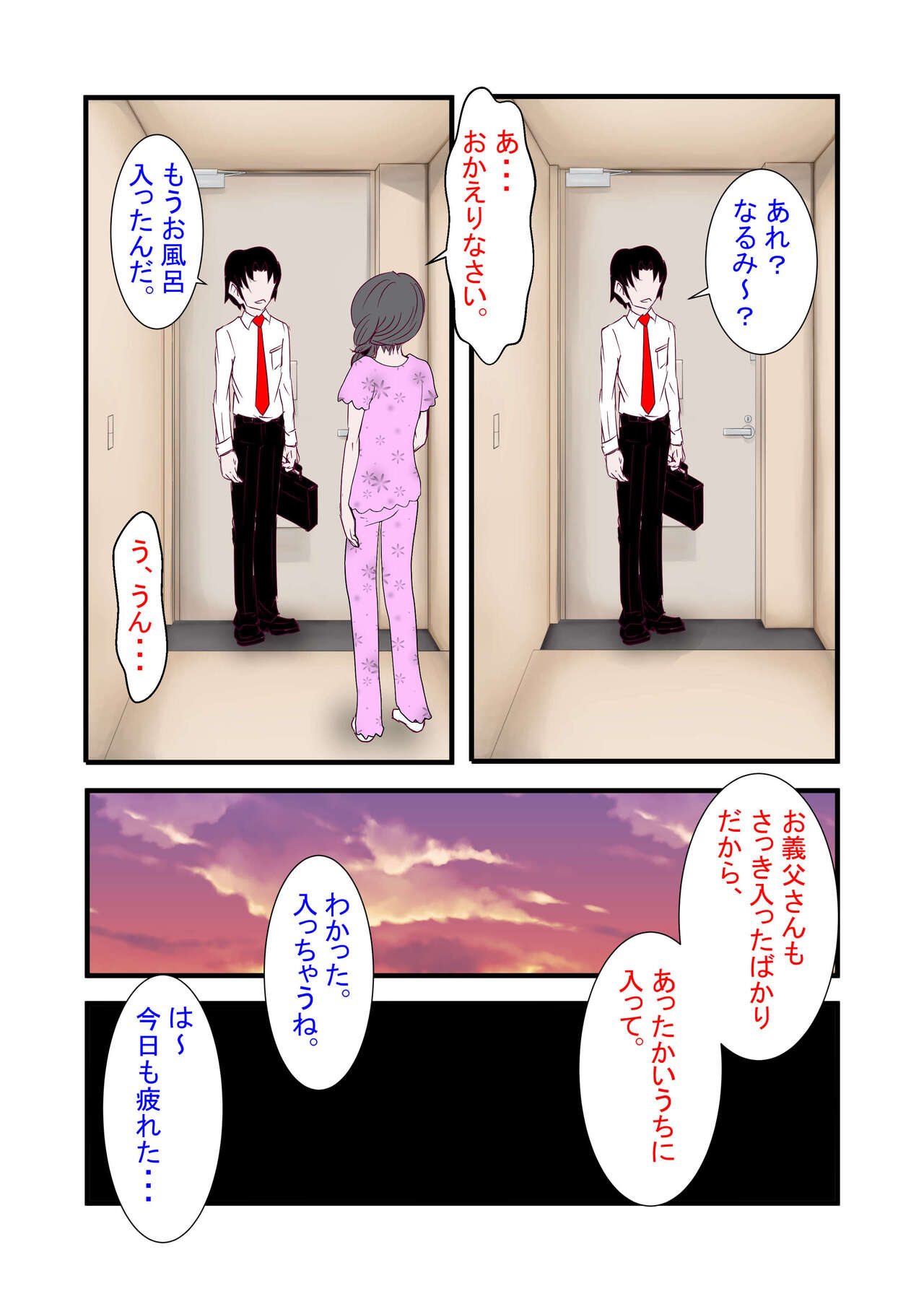 Anata no Shiranai Danchi Seikatsu - Page 30