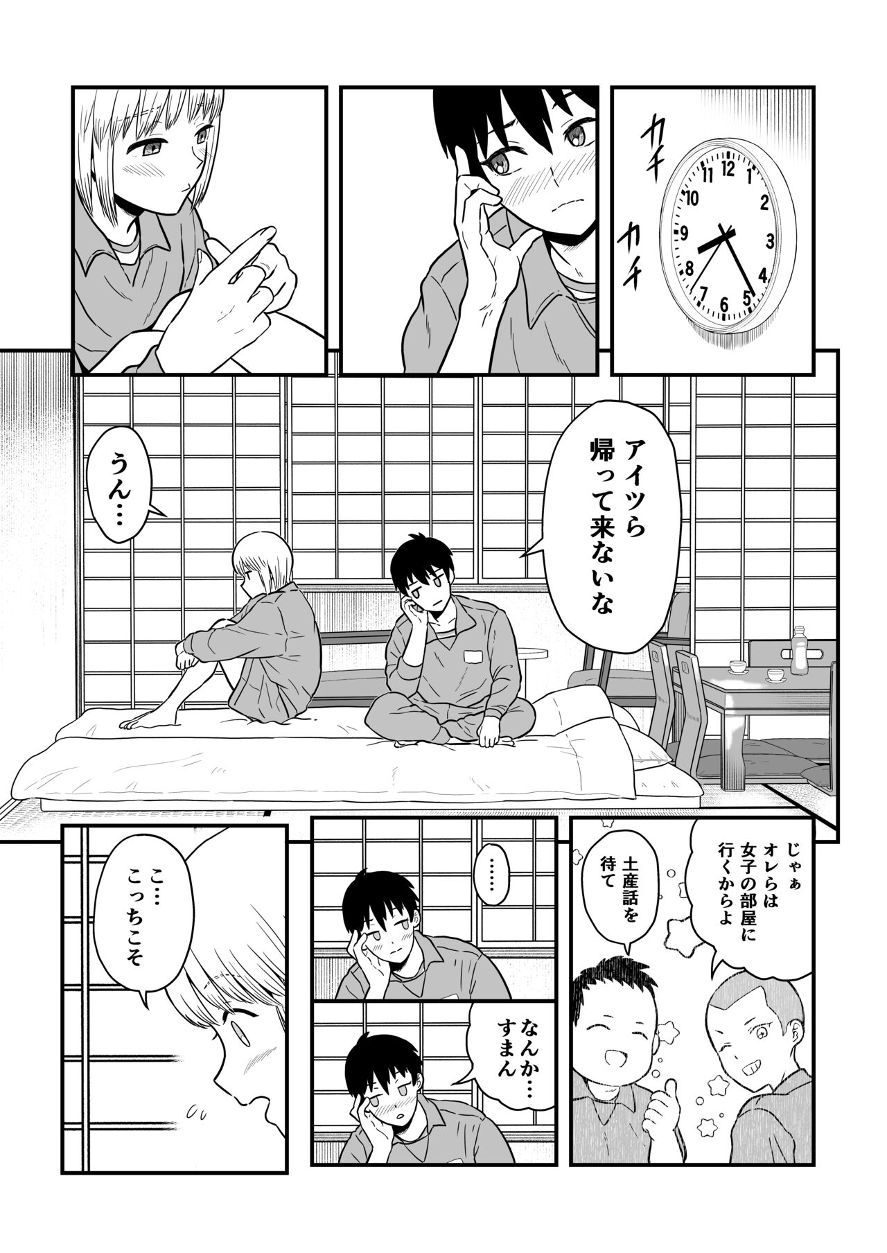 Kimi wa Kawaii Boku no Koibito - Page 12