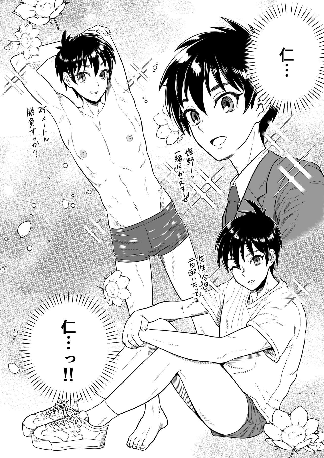 Kimi wa Kawaii Boku no Koibito - Page 35