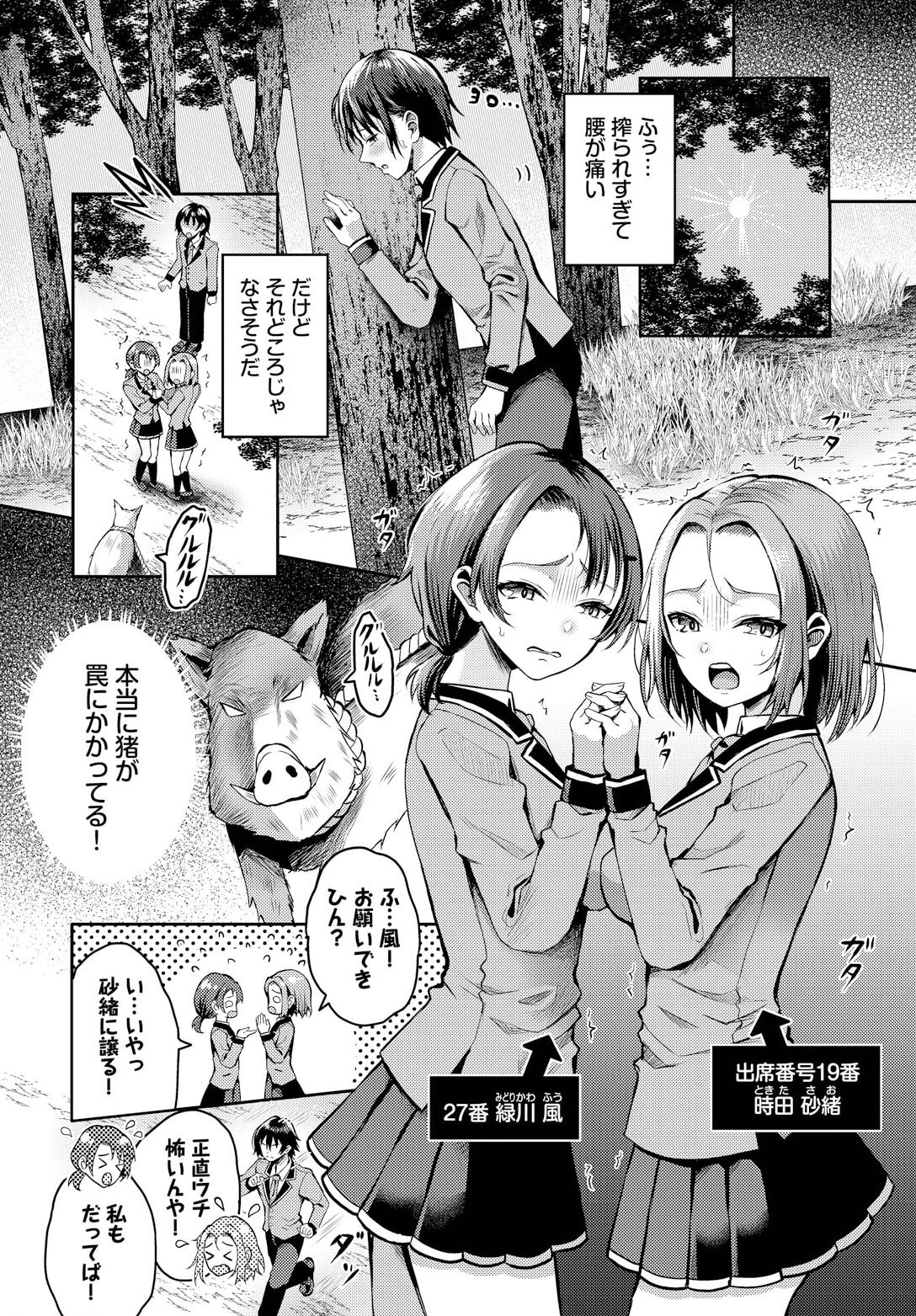 Preview page 4