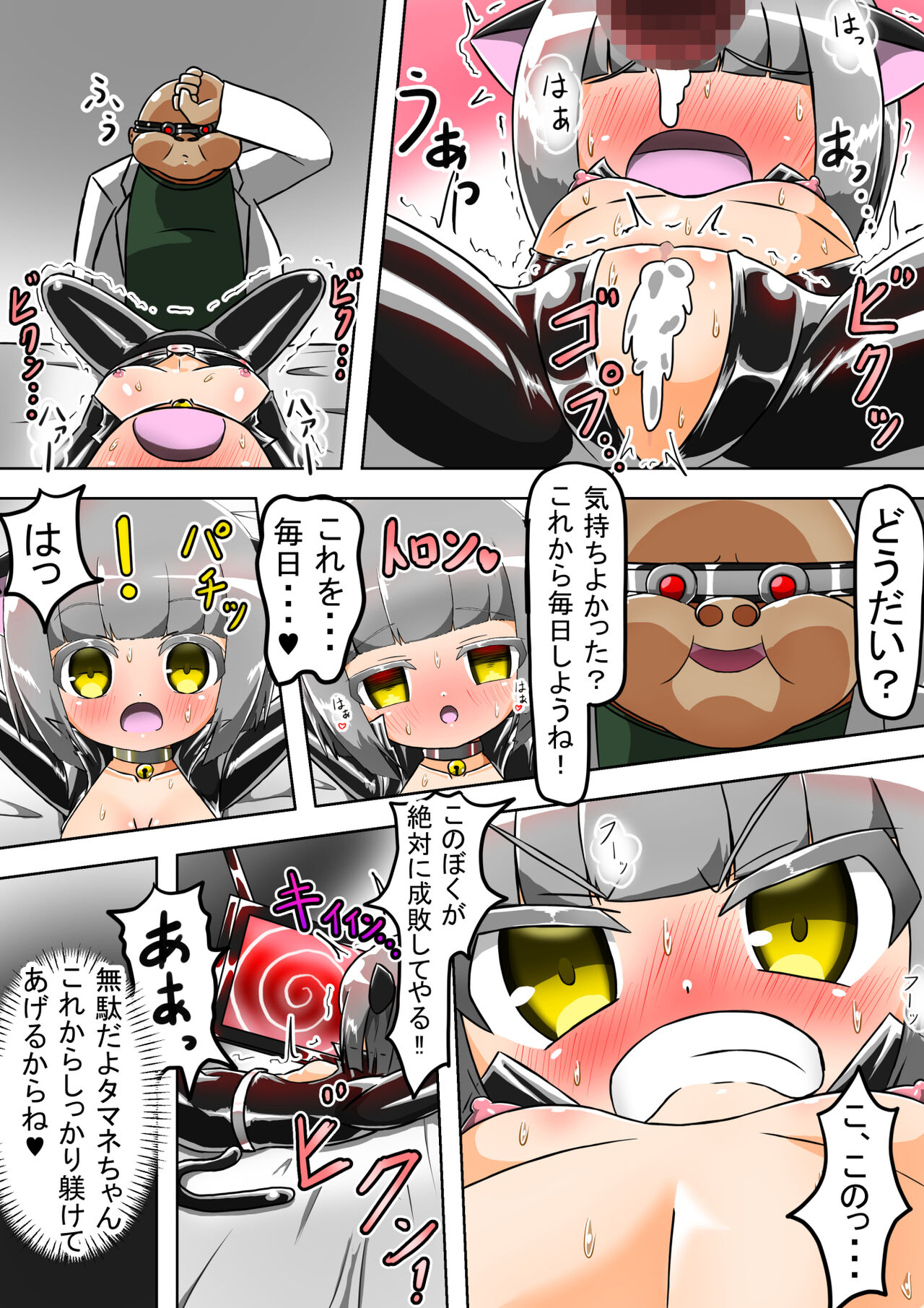 Haiboku Sennou Heroine Cat Suit-Chan - Page 28