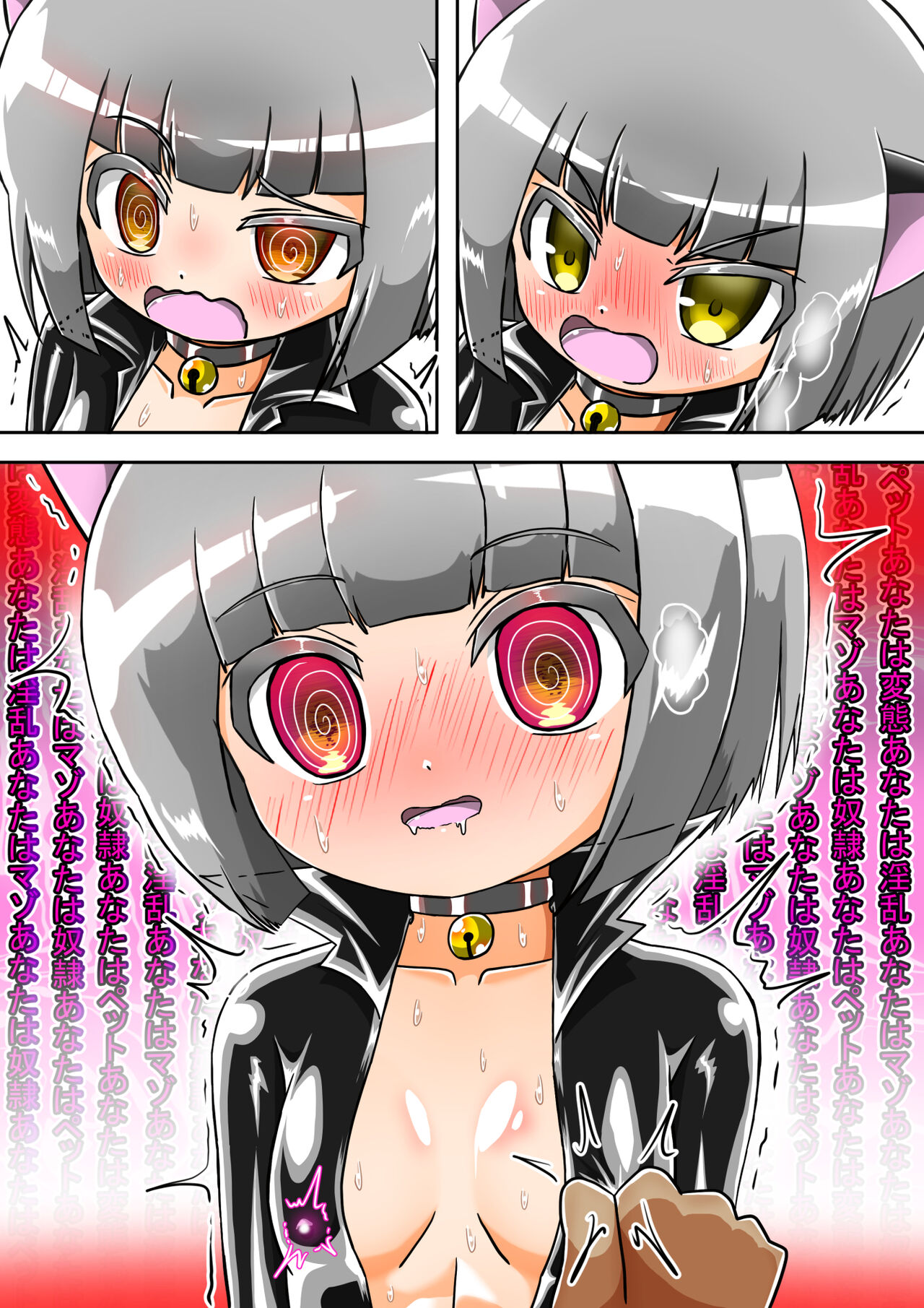 Haiboku Sennou Heroine Cat Suit-Chan - Page 81