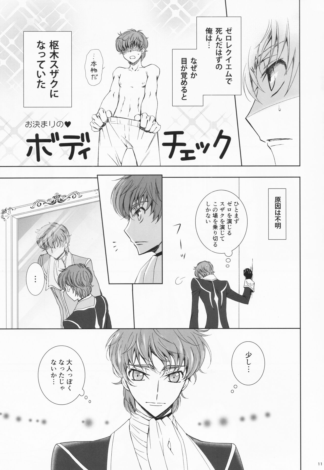 Dual zero Trick - Page 10