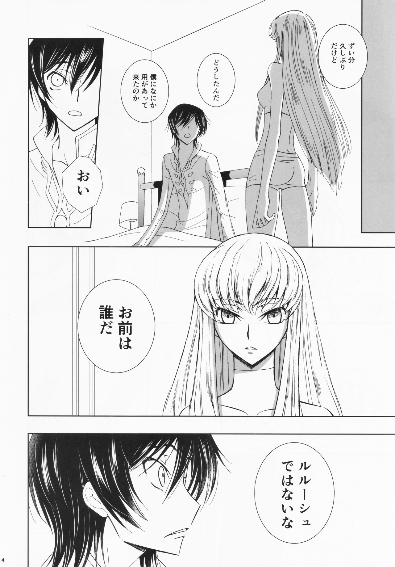 Dual zero Trick - Page 13