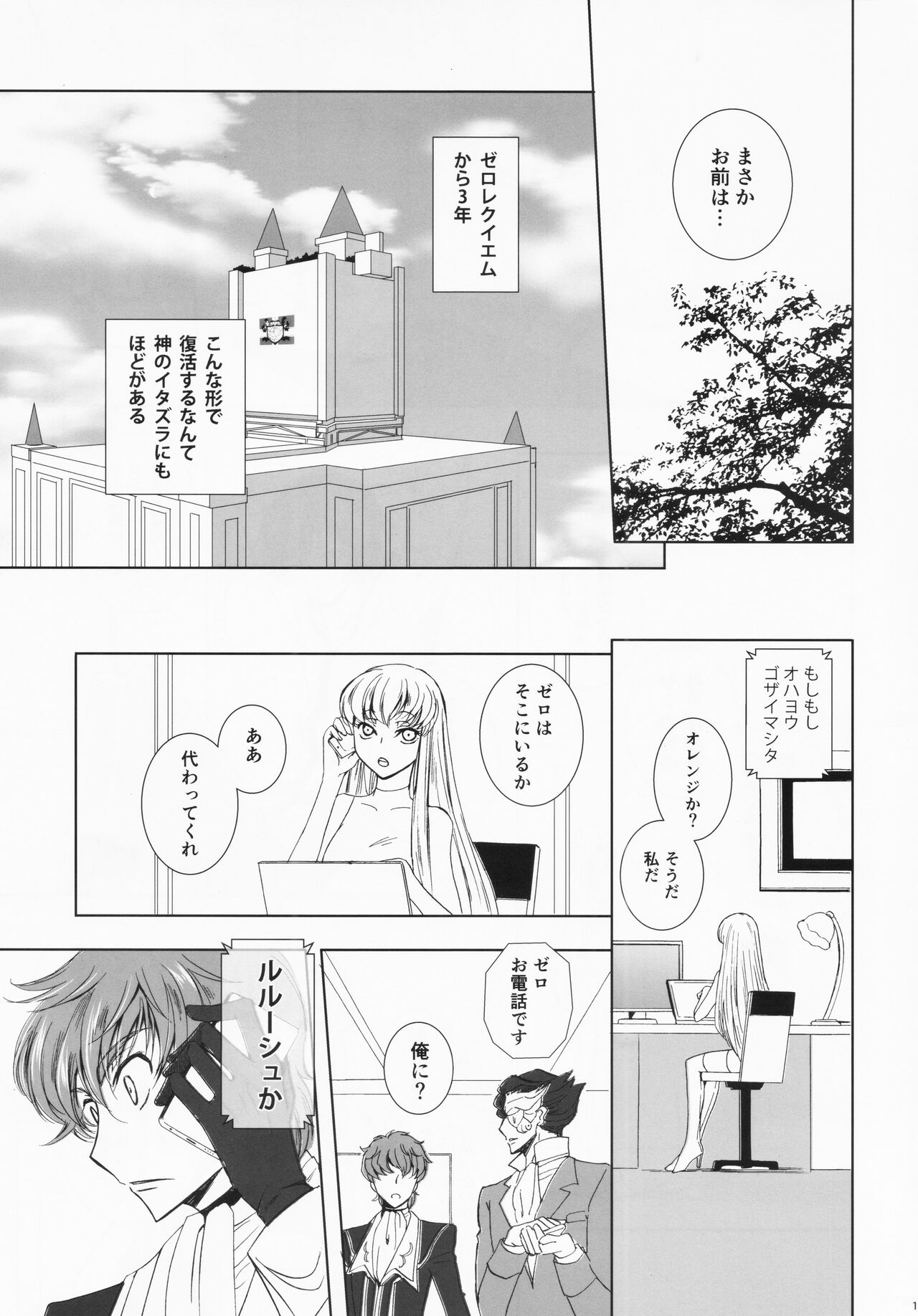 Dual zero Trick - Page 14