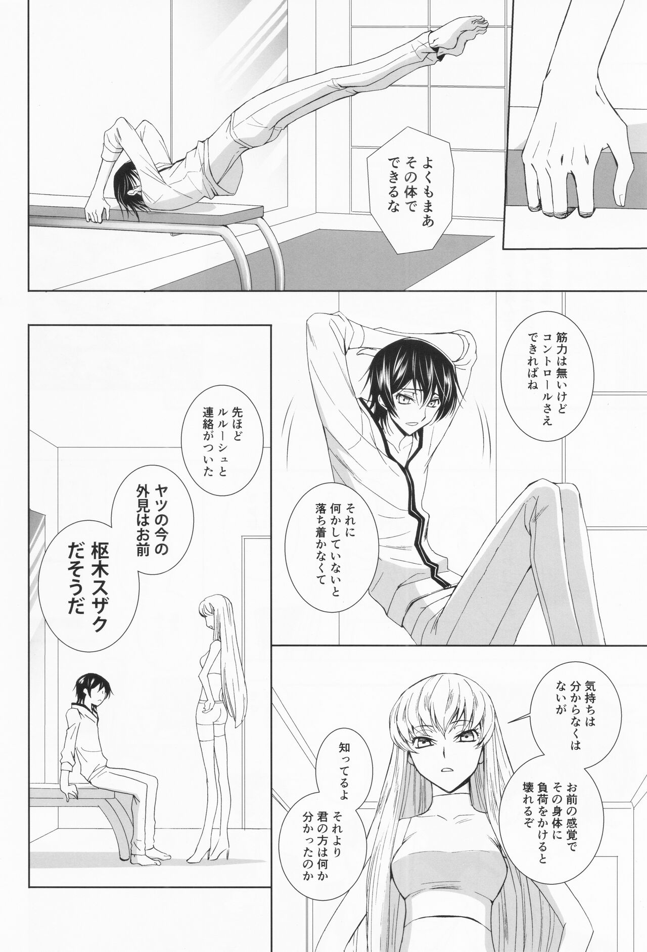 Dual zero Trick - Page 15