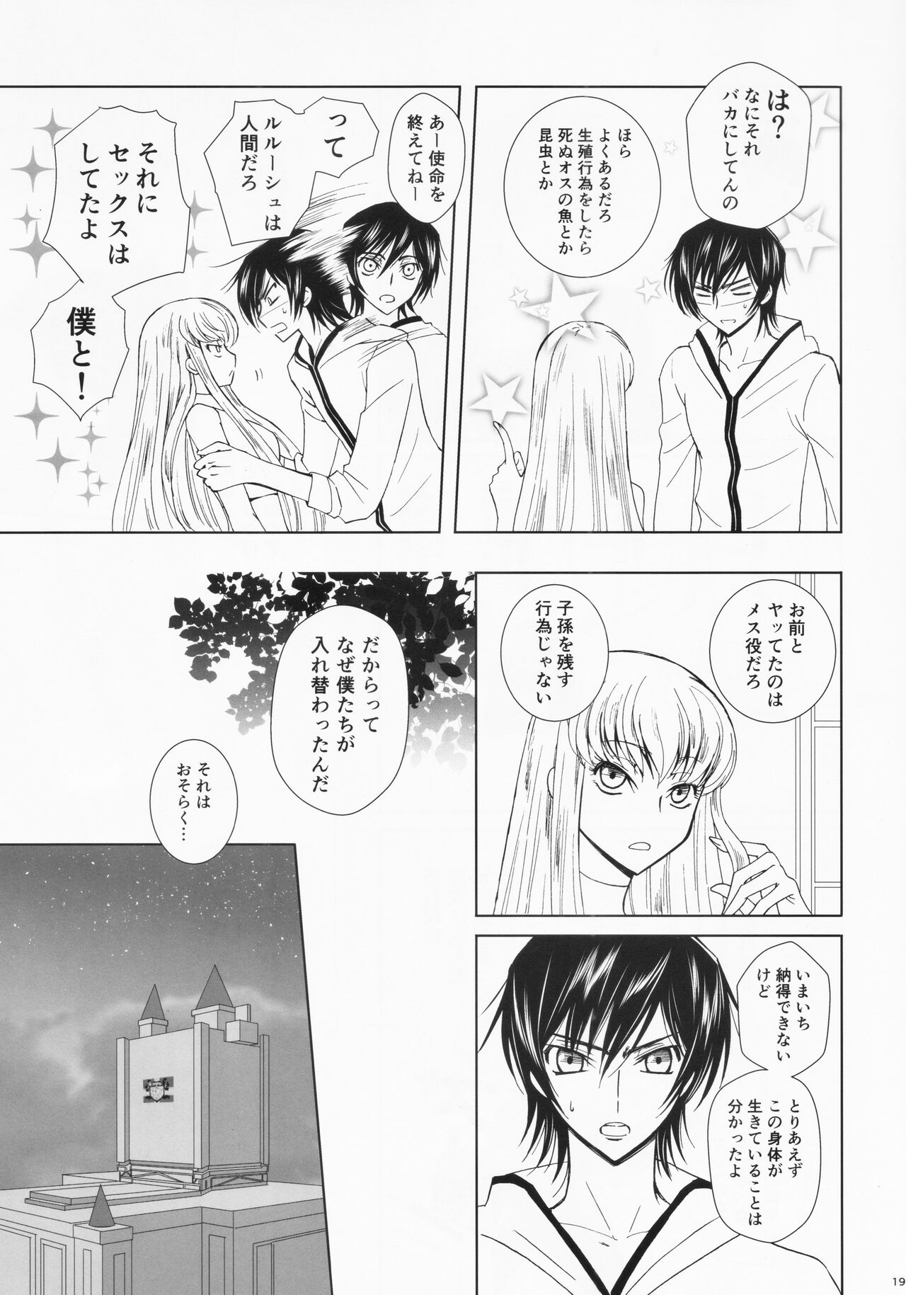 Dual zero Trick - Page 18