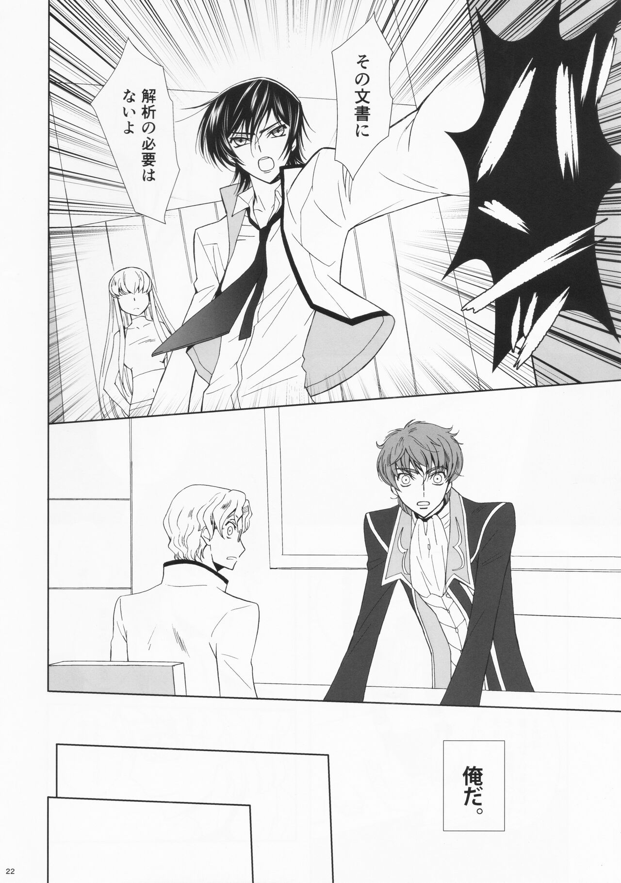 Dual zero Trick - Page 21