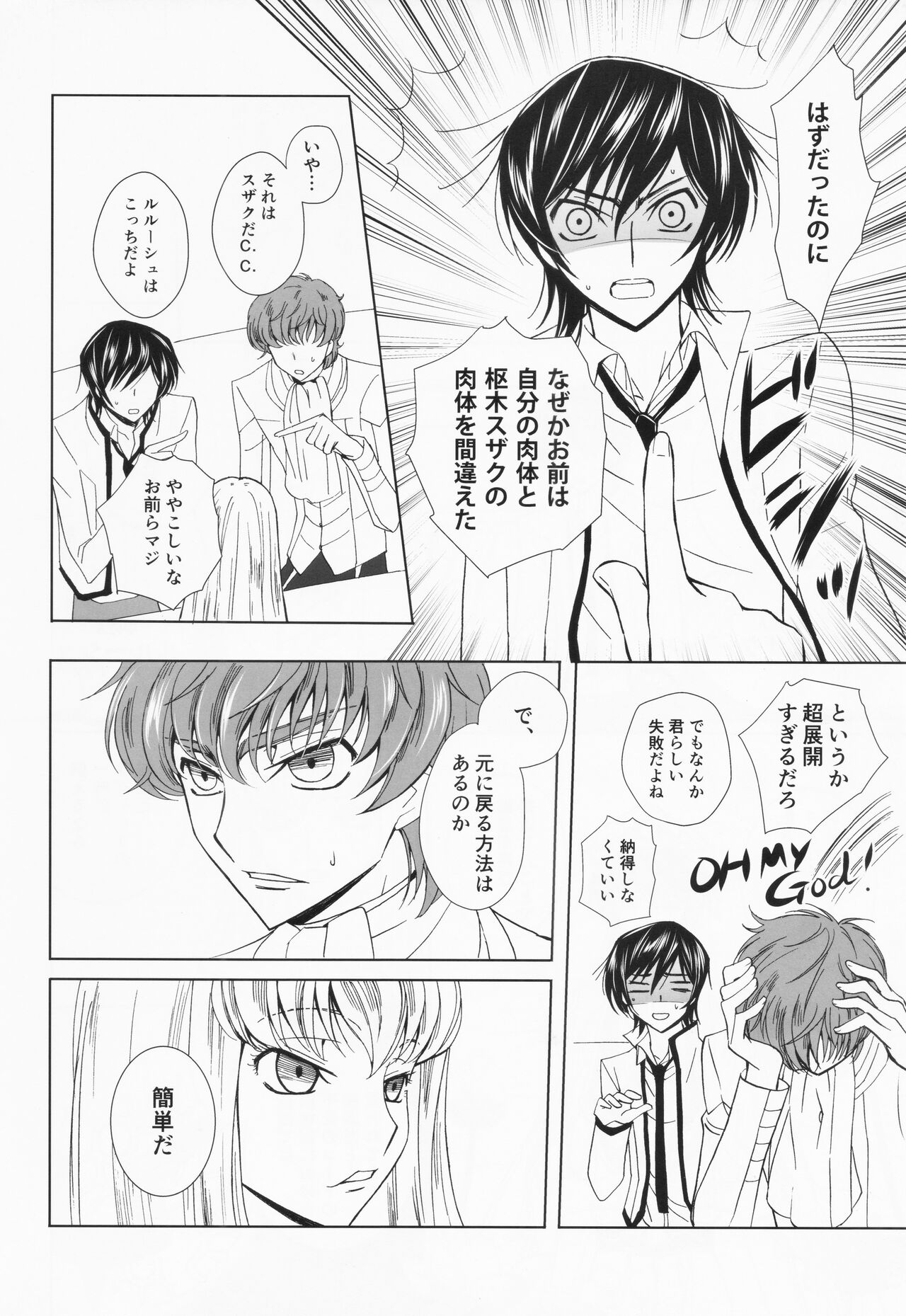 Dual zero Trick - Page 24