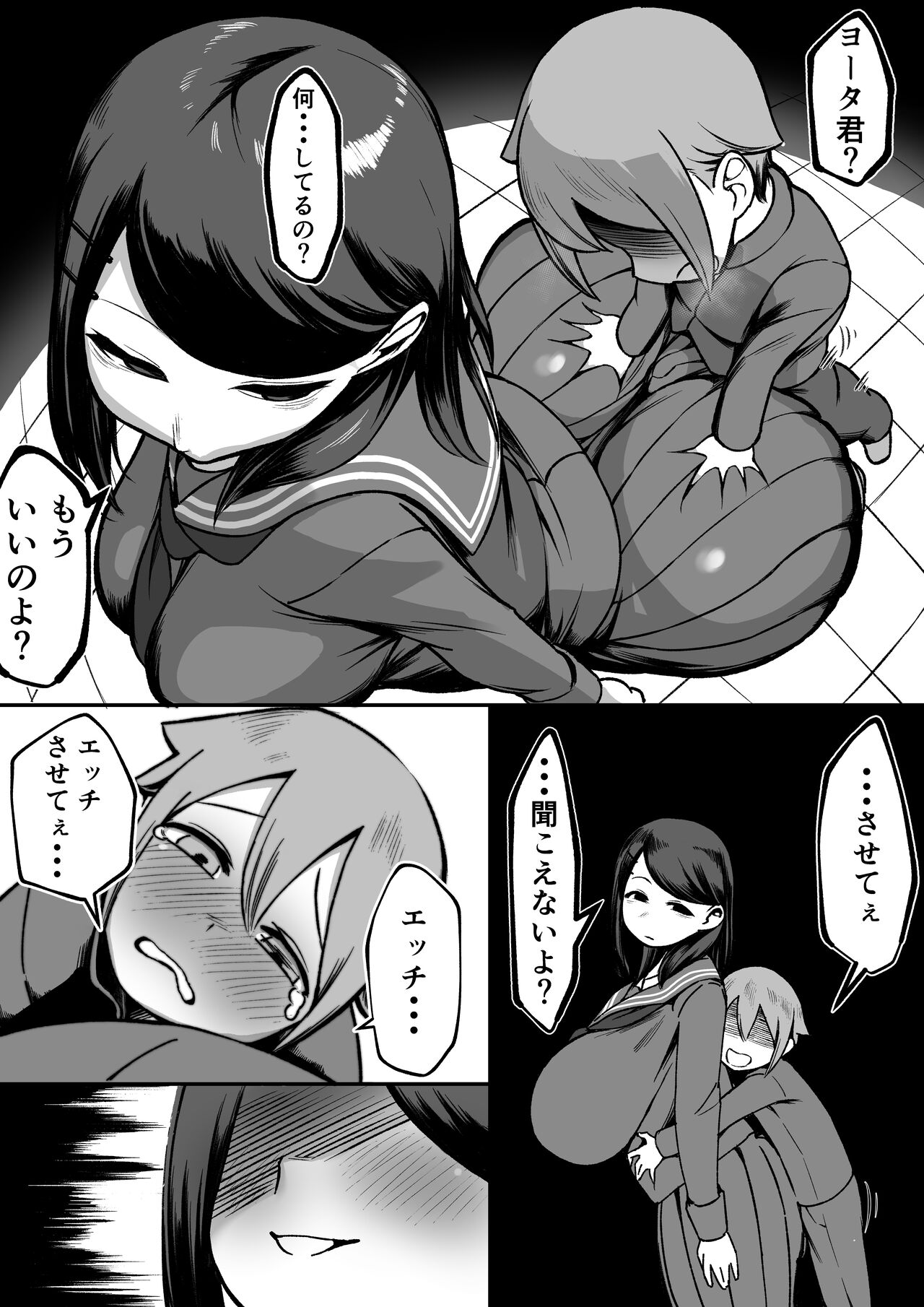 Bakunyuu InCha wa Gyaku Netoru!! - Page 21