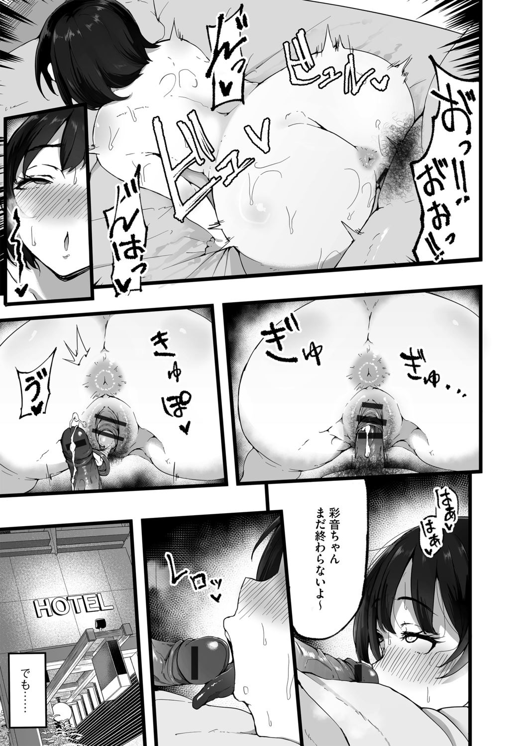 Tokai Asobi 1-2 - Page 15