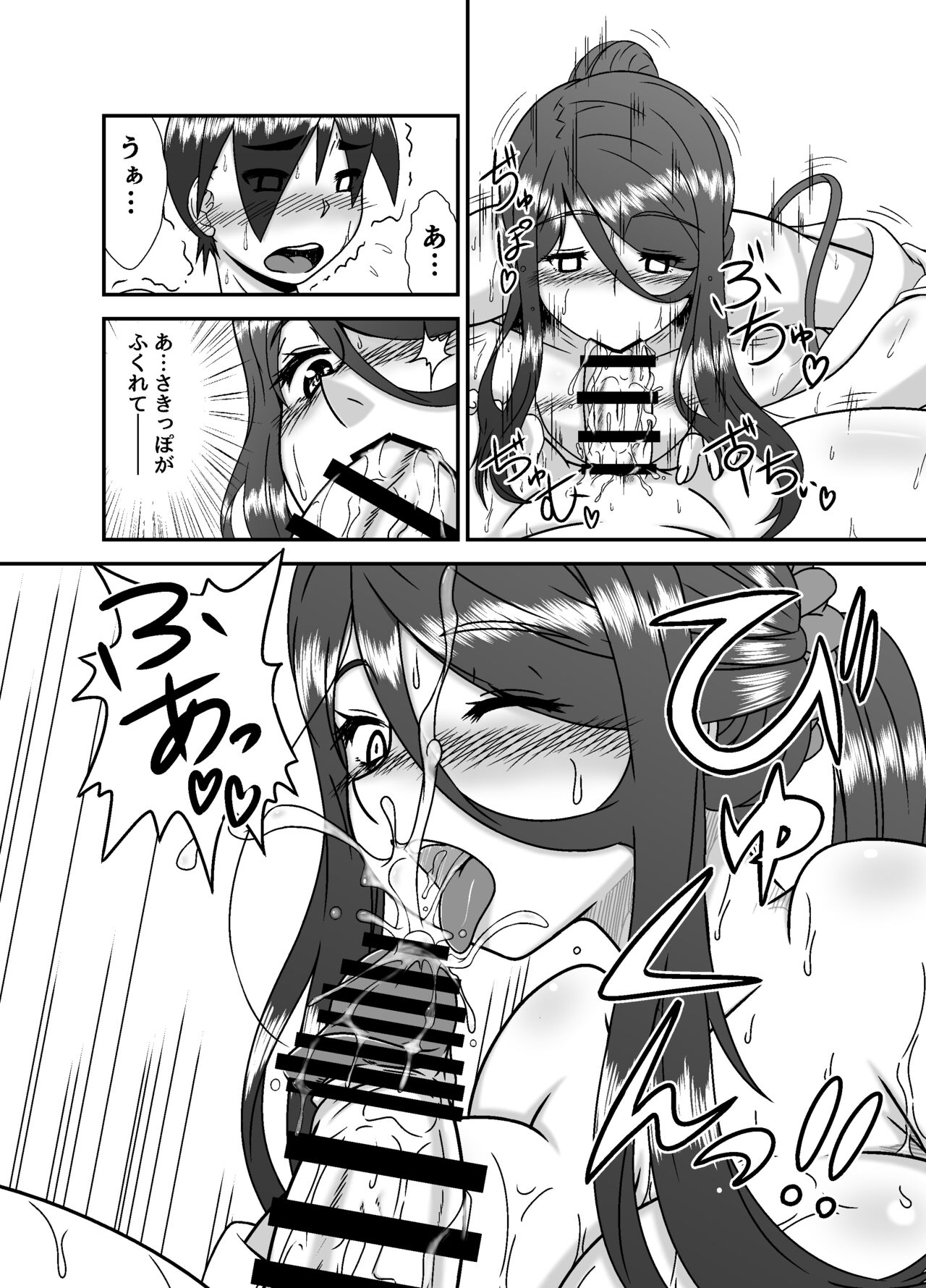 Tonari no Mama to no Otsukiai - Page 21