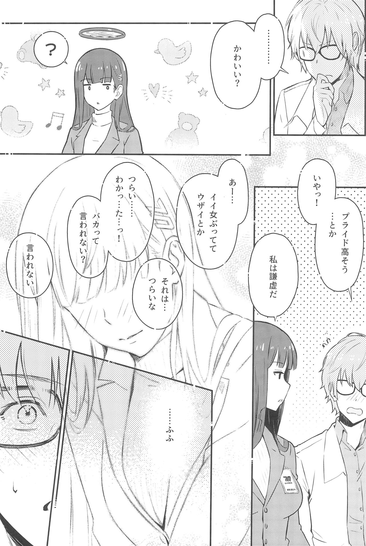 (C102) [Shiro no Ie (Yochiki)] Rio-chan wa Otosaretai. - Rio Want To Be Fall in Love (Blue Archive) - Page 9