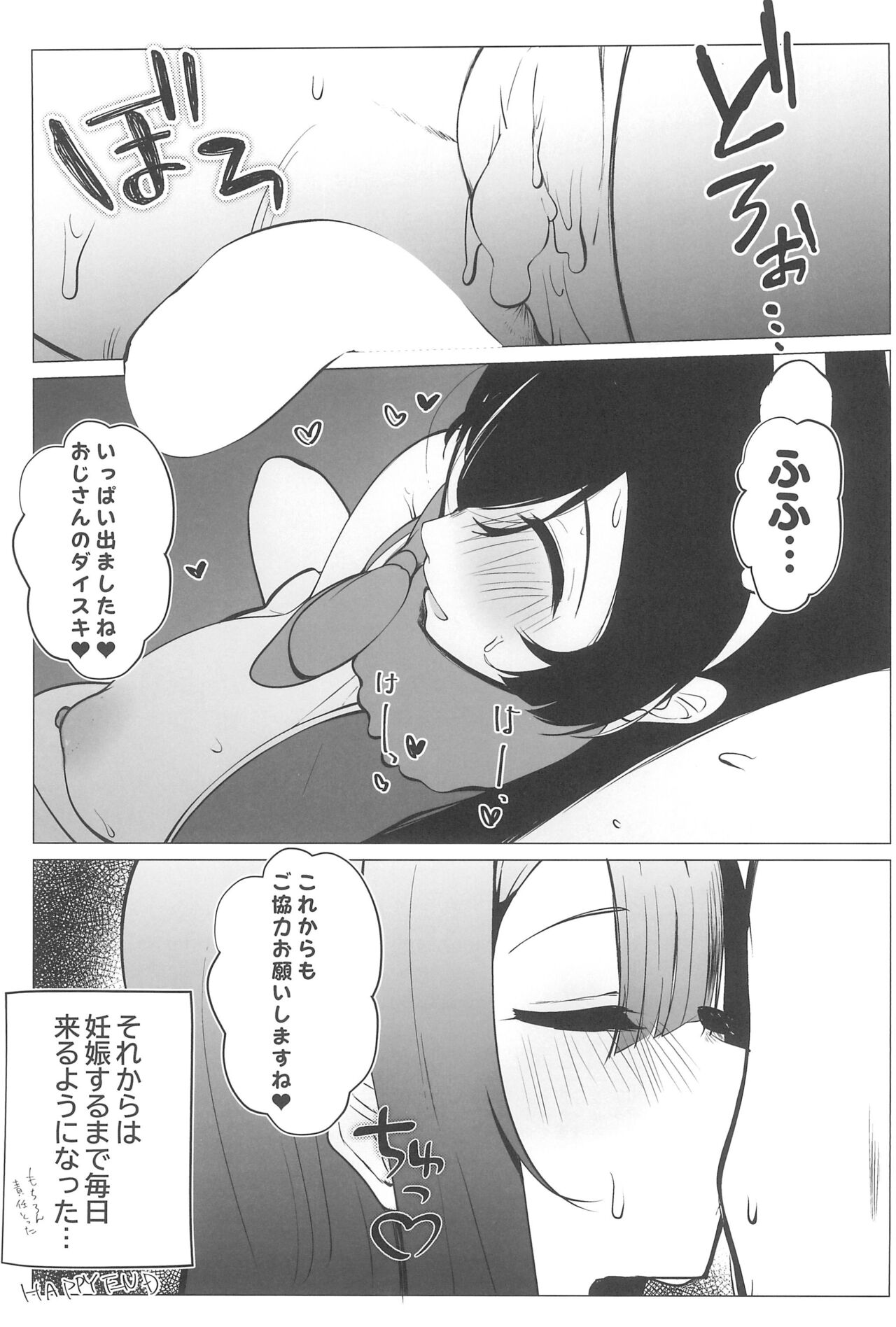 Otonari-san wa School Idol - Page 43