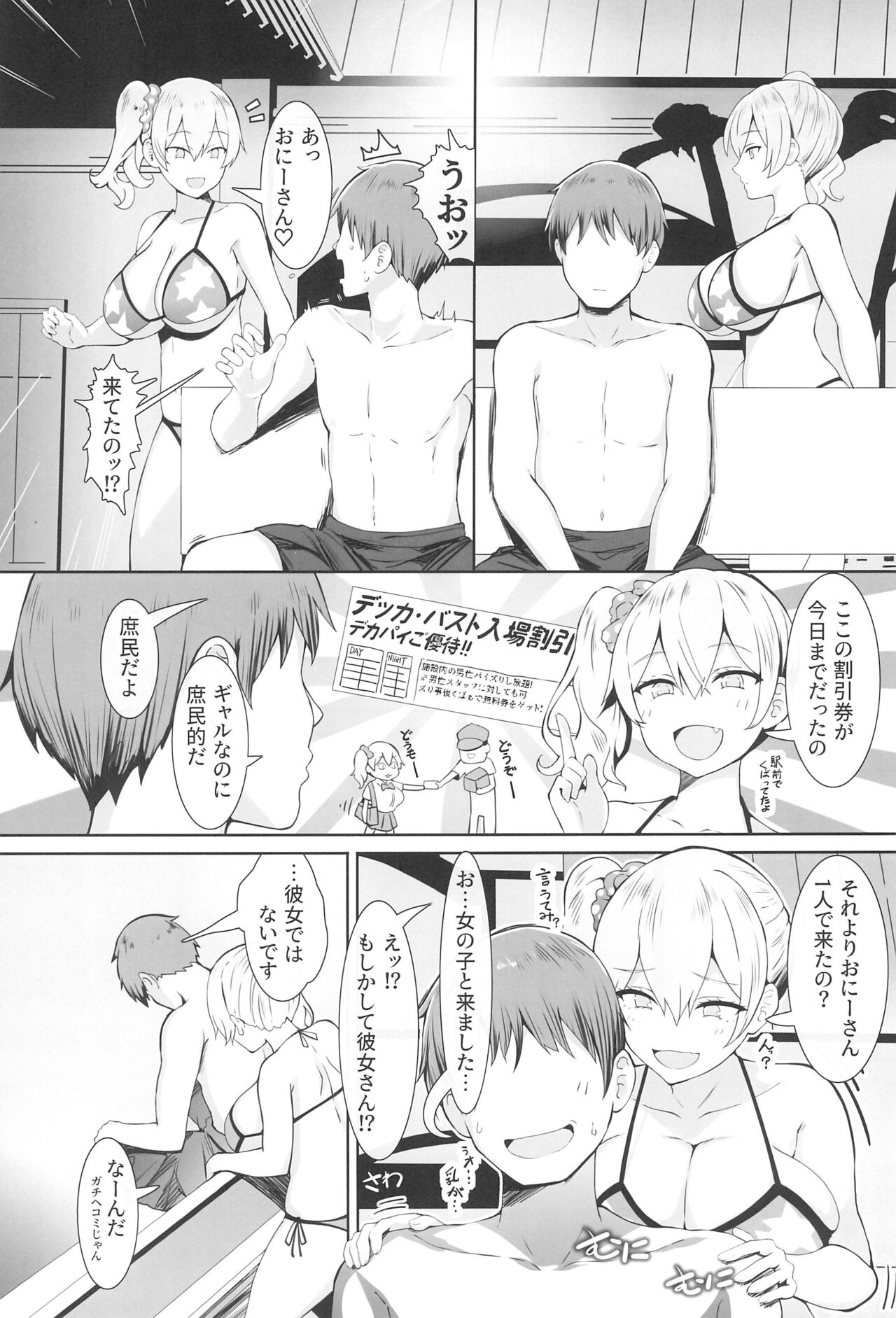 Nyuusai no Gihou - Page 22