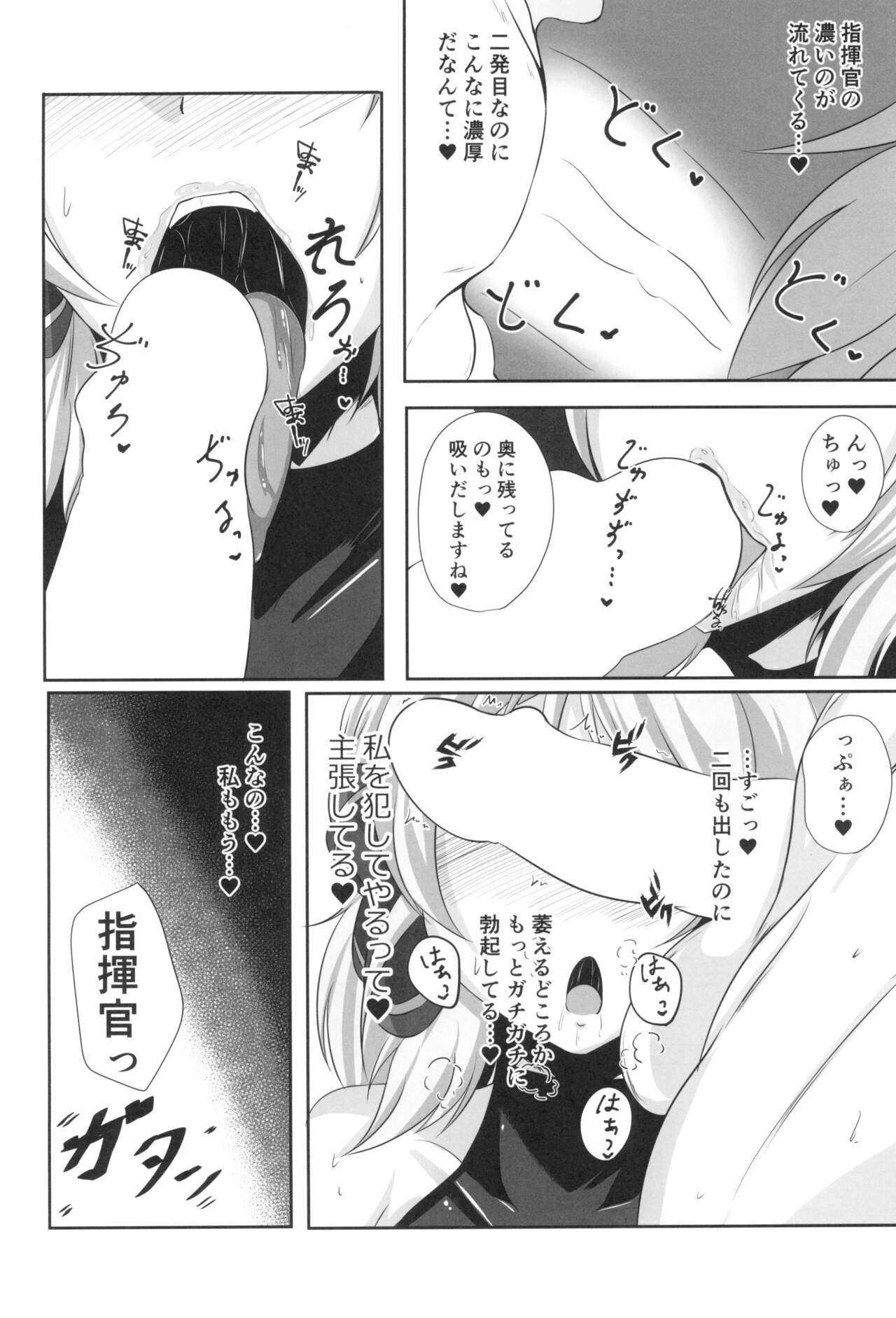 Niimi to Seikatsu - Page 24