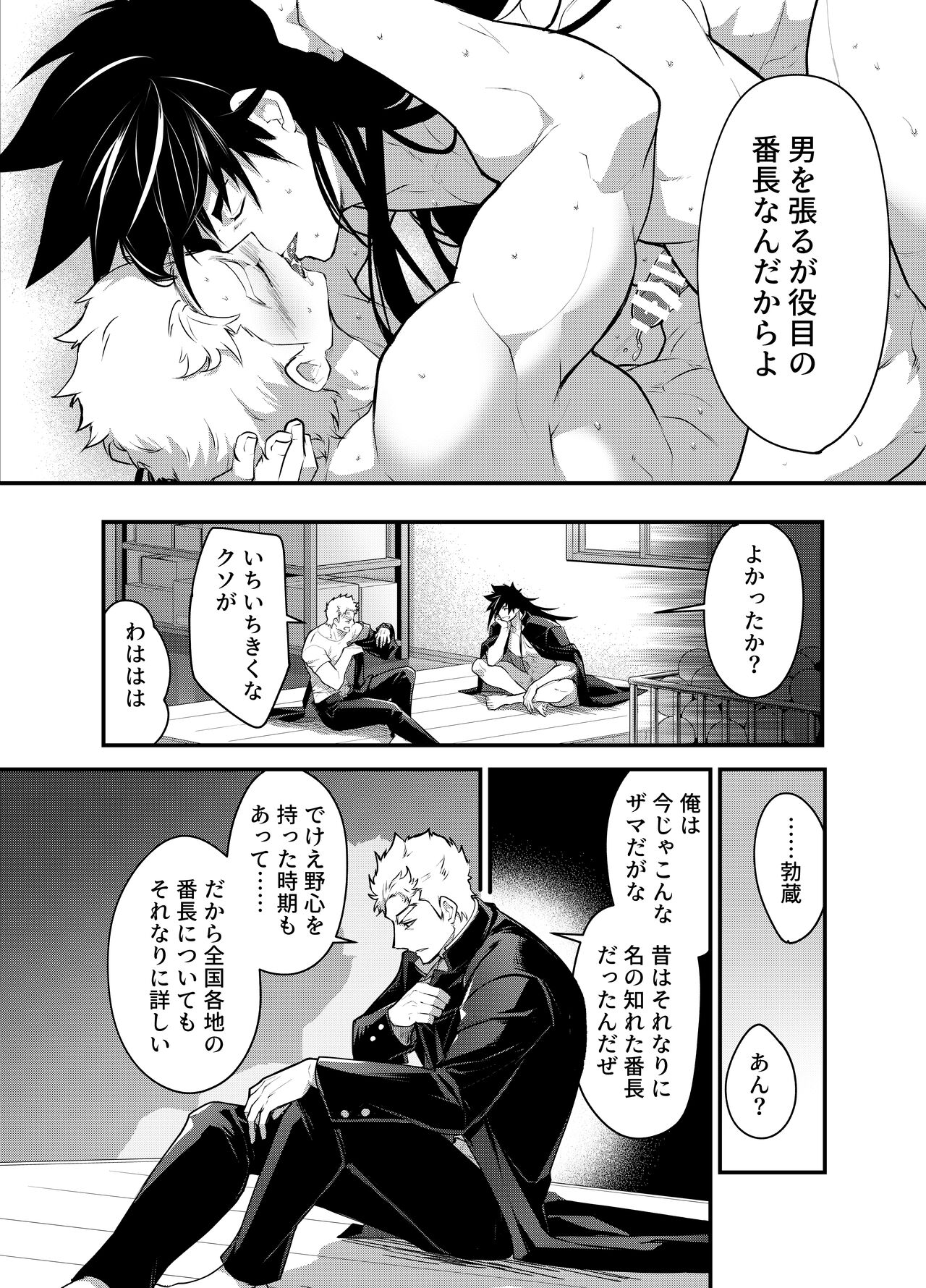 Bangai - Page 10