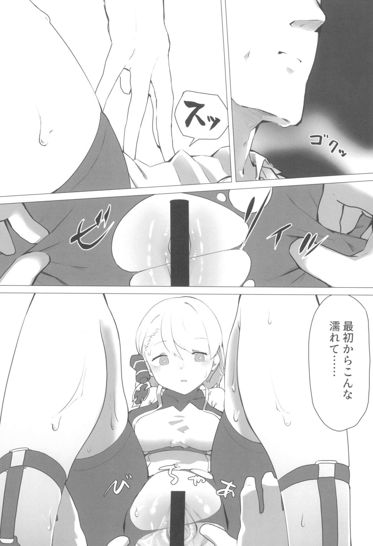 Z23-chan to Eccccchi na Koto Shitai yo ne? - Page 13