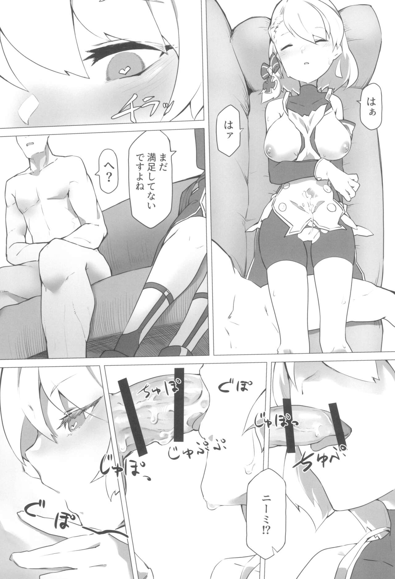 Z23-chan to Eccccchi na Koto Shitai yo ne? - Page 17