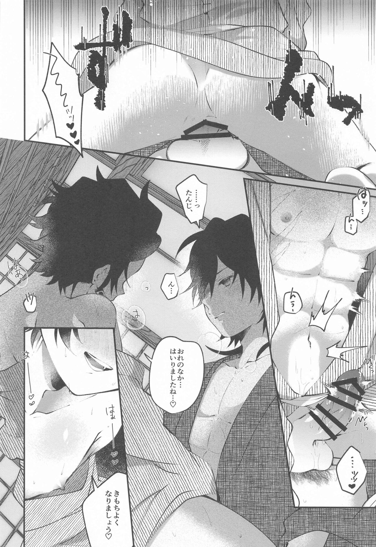 Aiyoku Saimin - Page 21