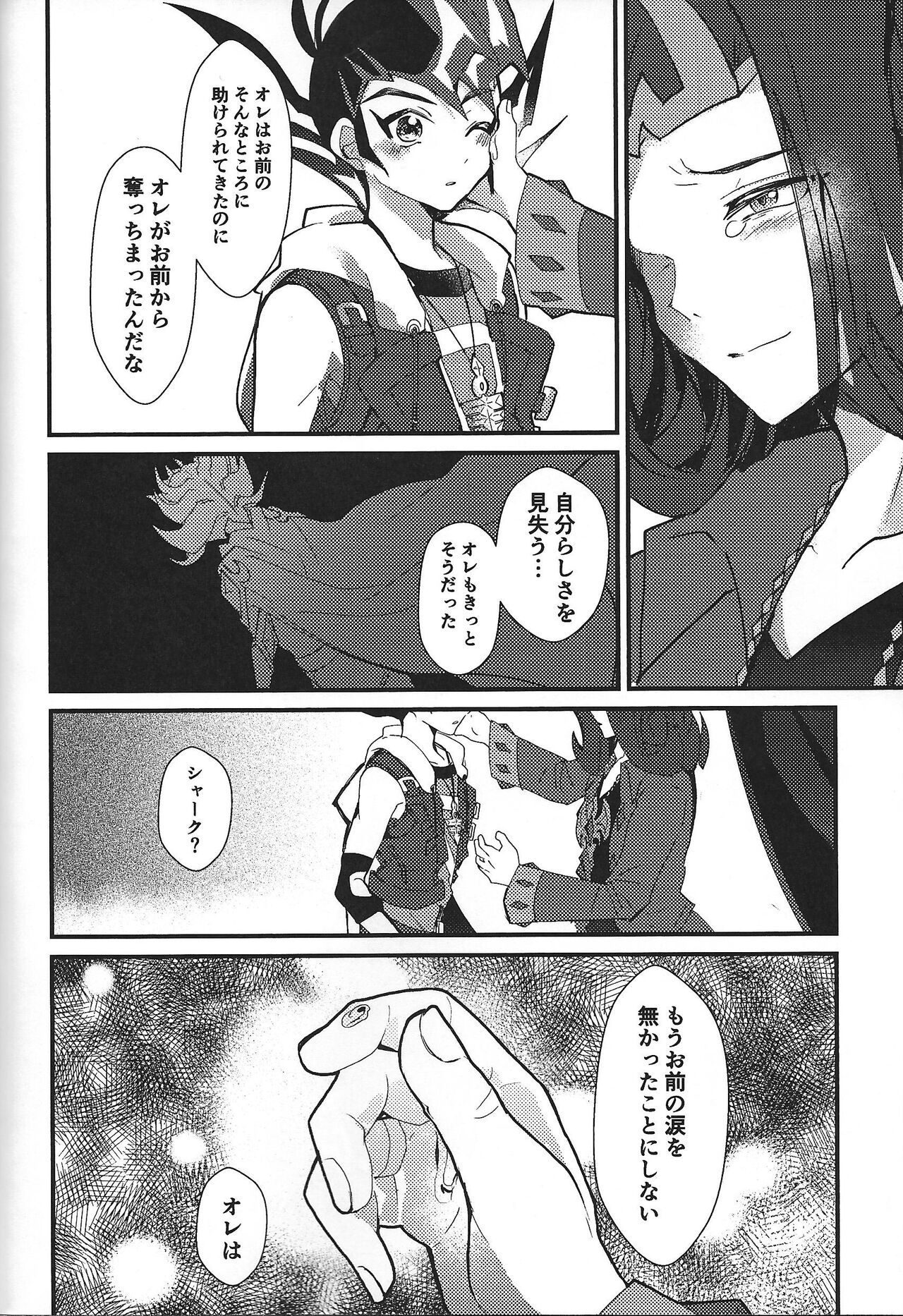 ChaosPhantasma - Page 104