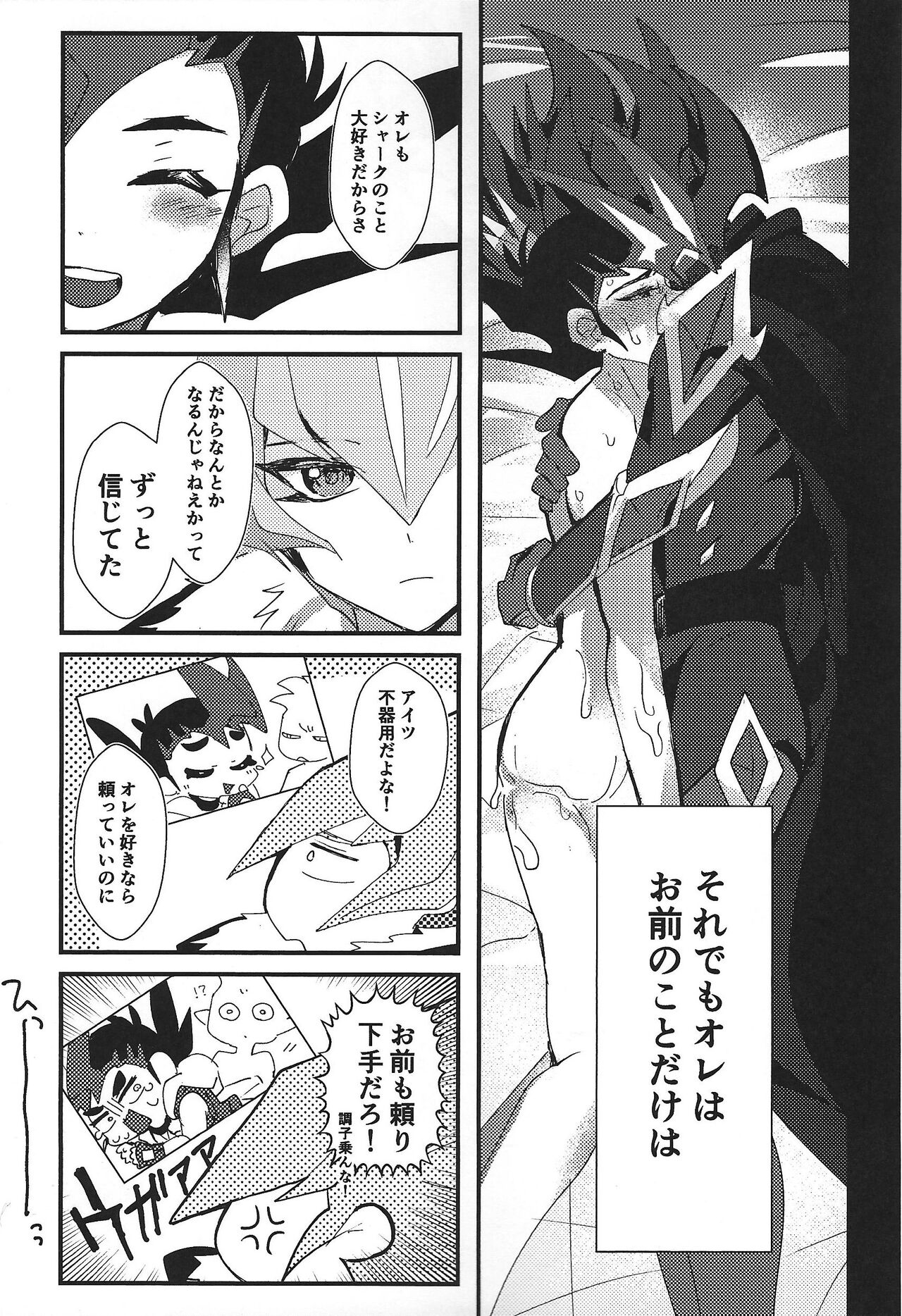 ChaosPhantasma - Page 111