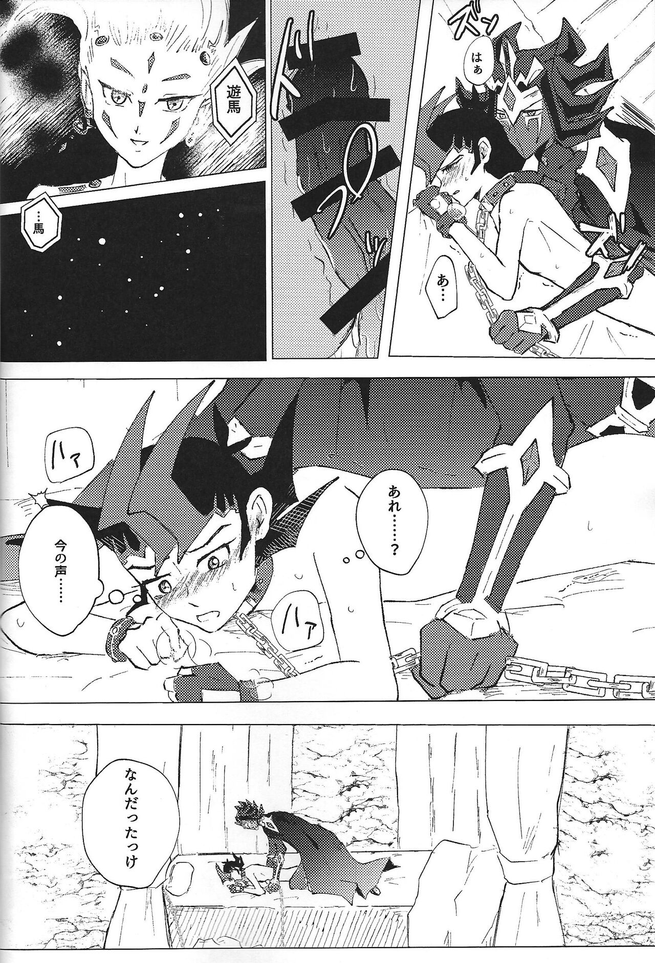 ChaosPhantasma - Page 38