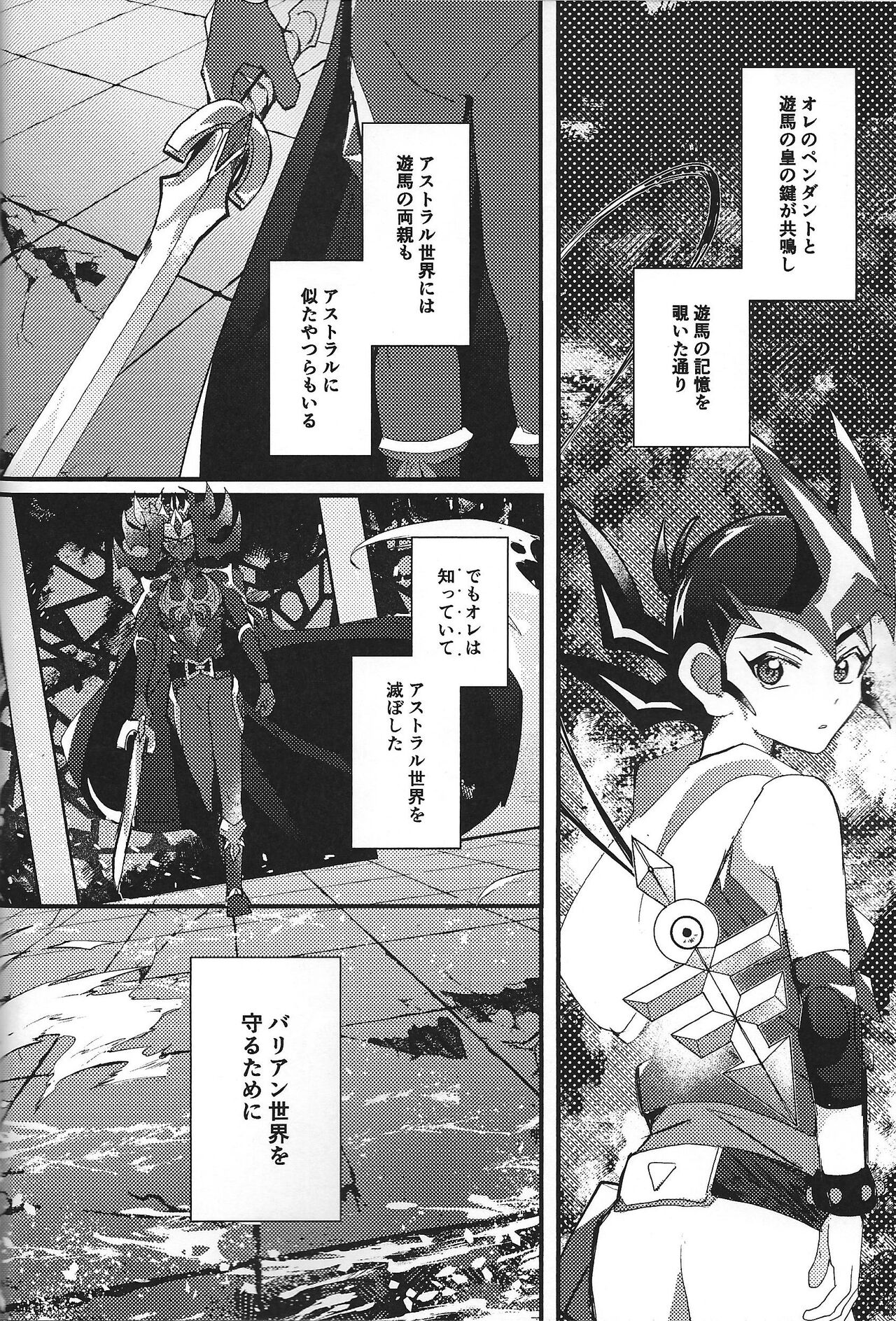 ChaosPhantasma - Page 48