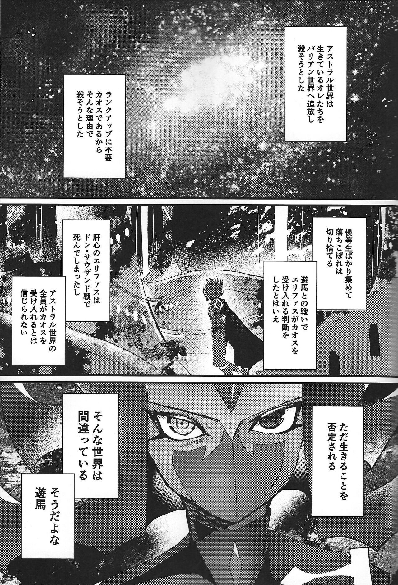 ChaosPhantasma - Page 49