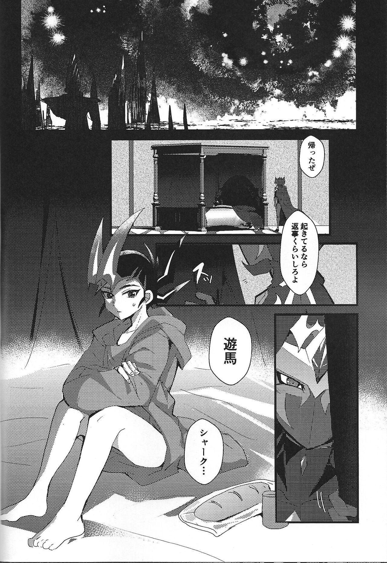 ChaosPhantasma - Page 54
