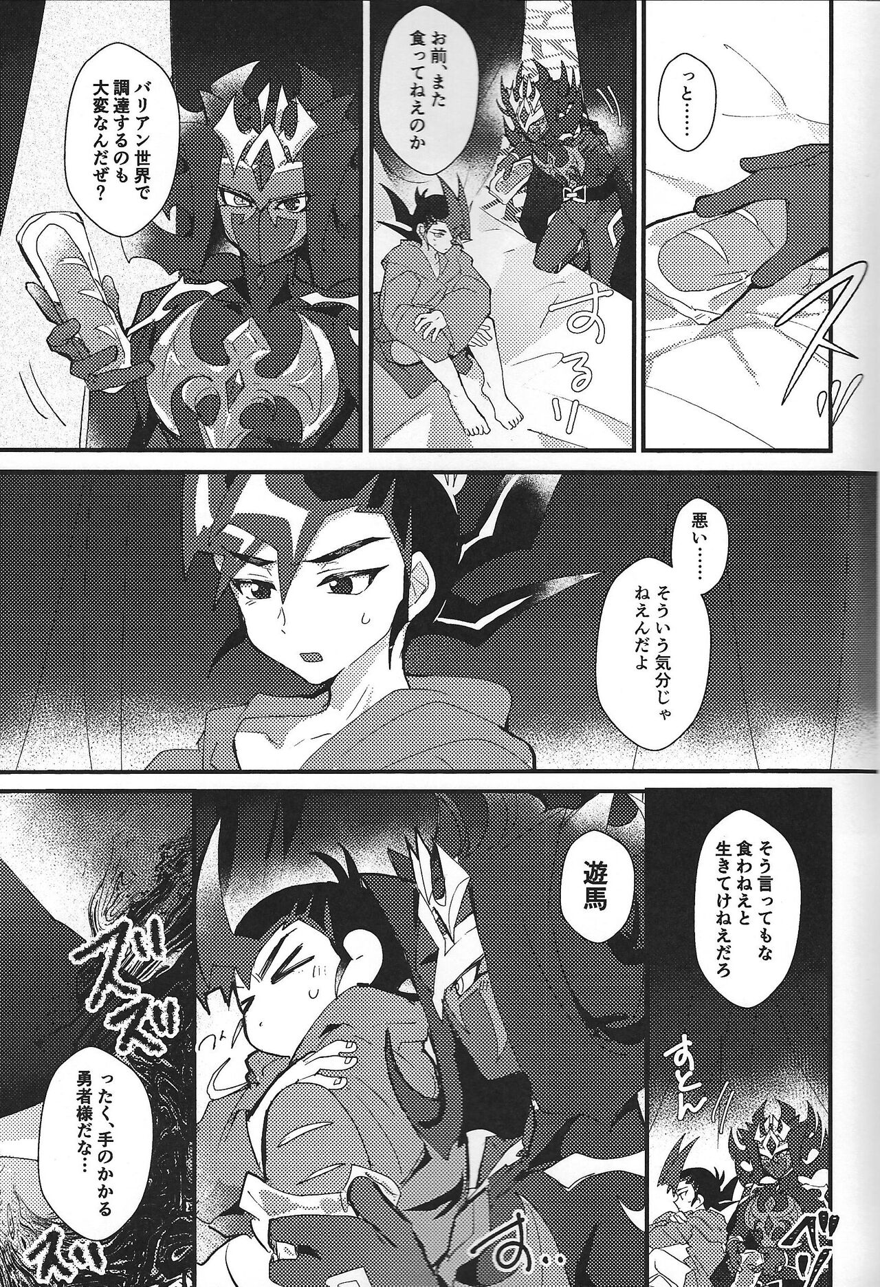 ChaosPhantasma - Page 55