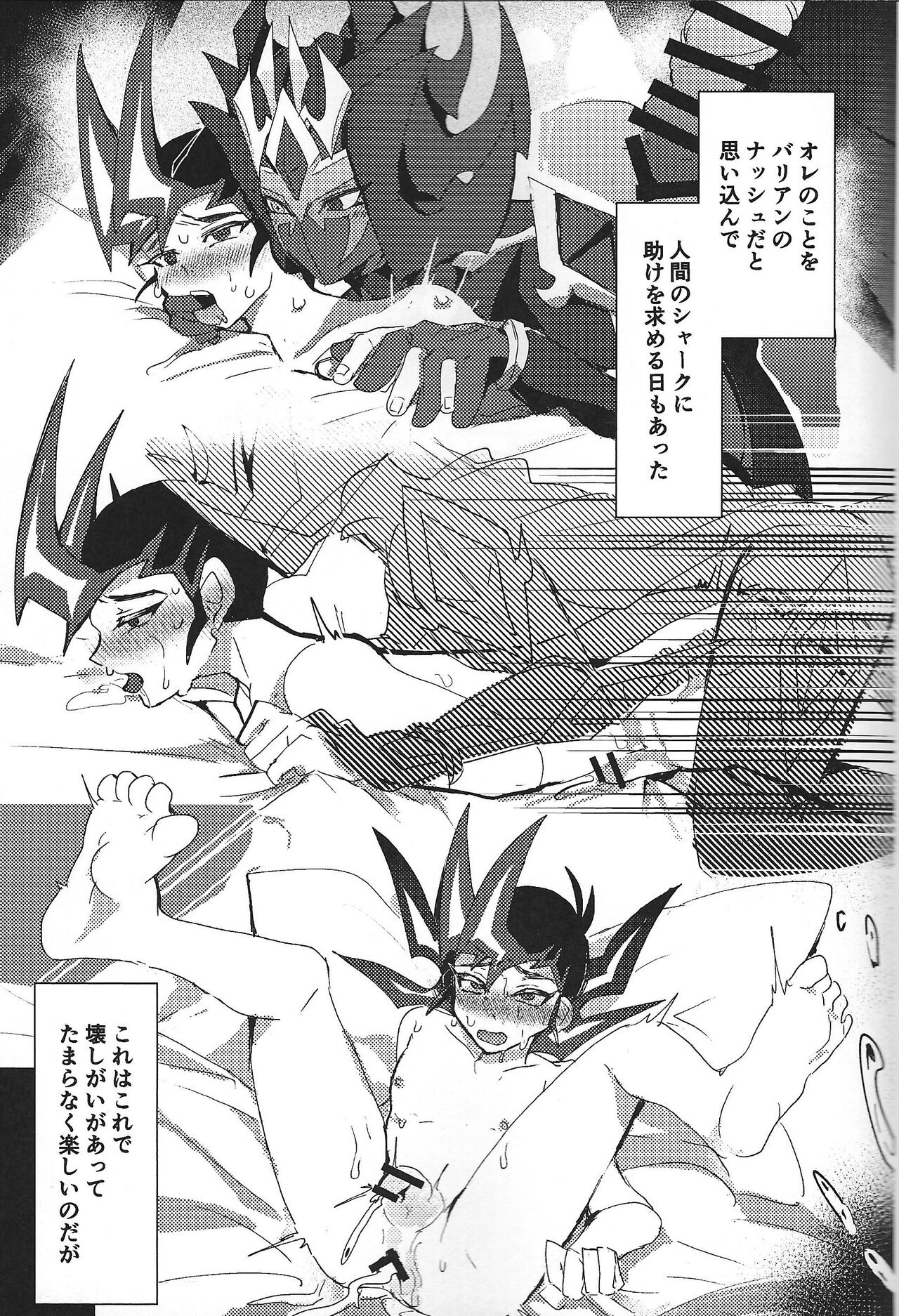 ChaosPhantasma - Page 69