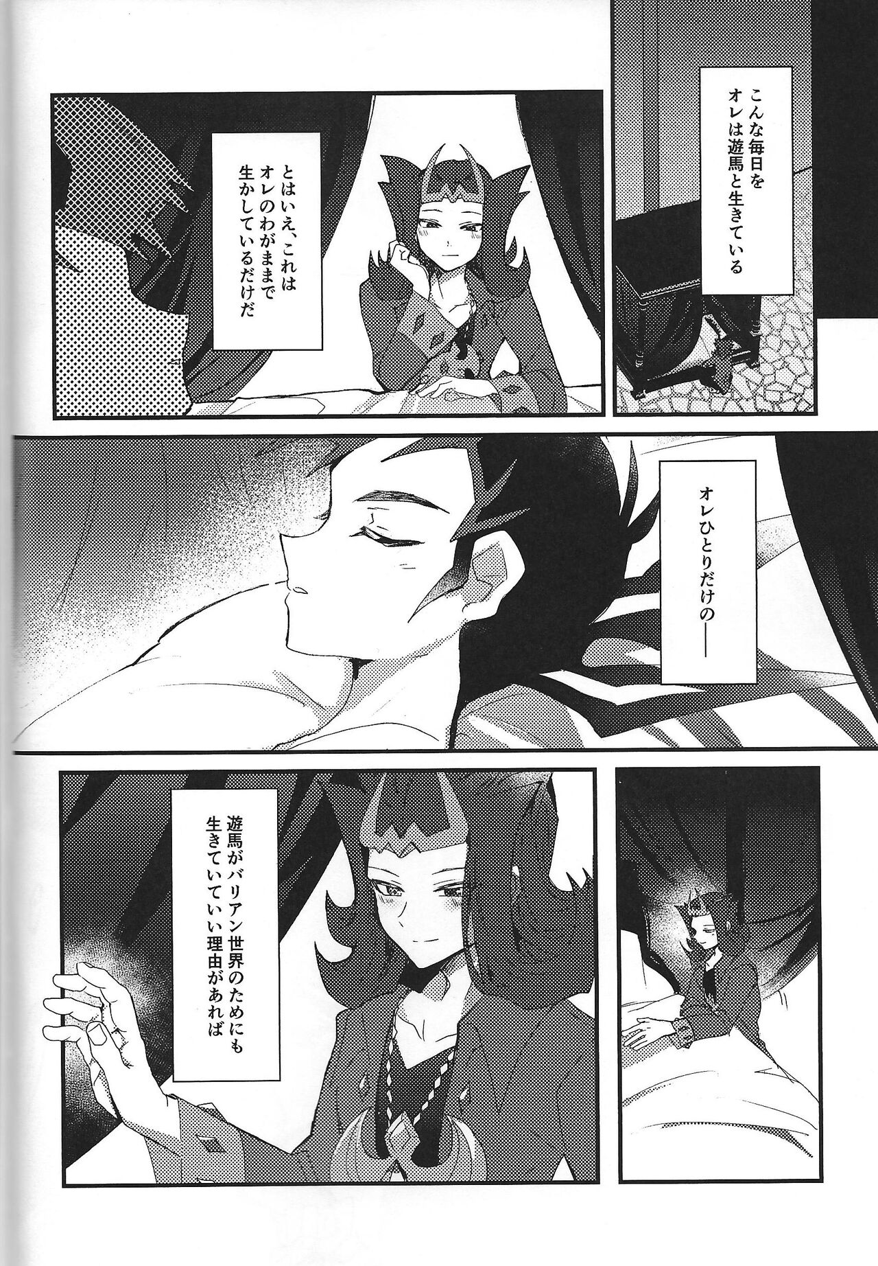 ChaosPhantasma - Page 70