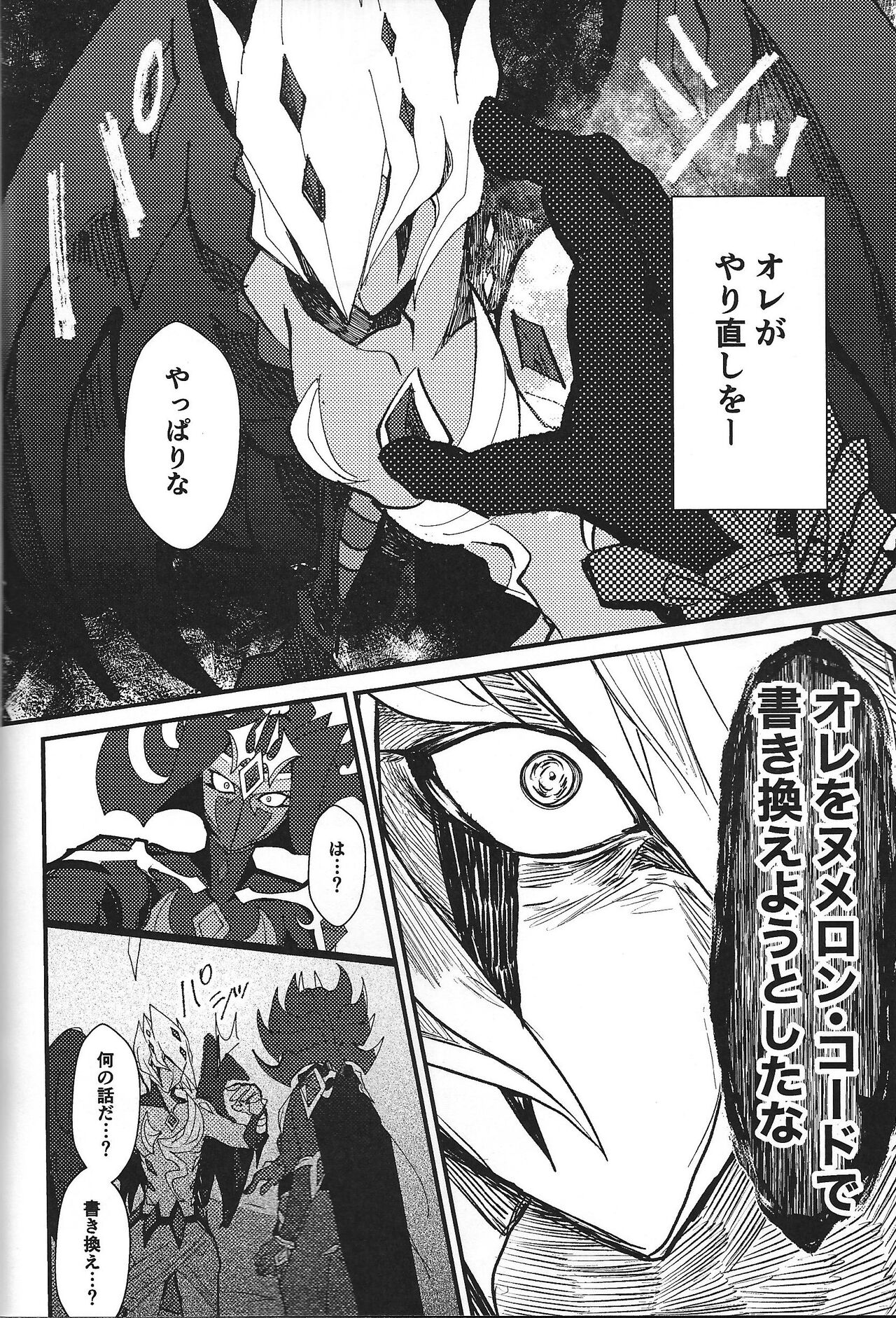 ChaosPhantasma - Page 82