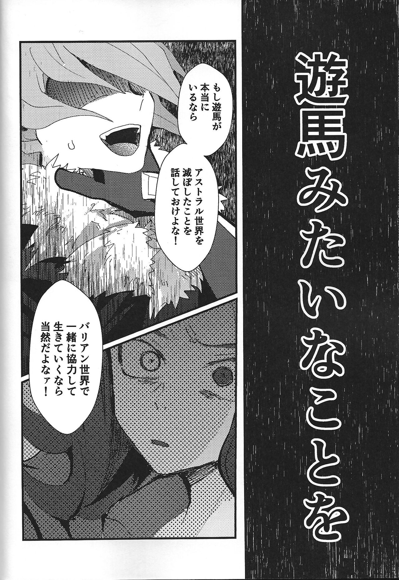 ChaosPhantasma - Page 86