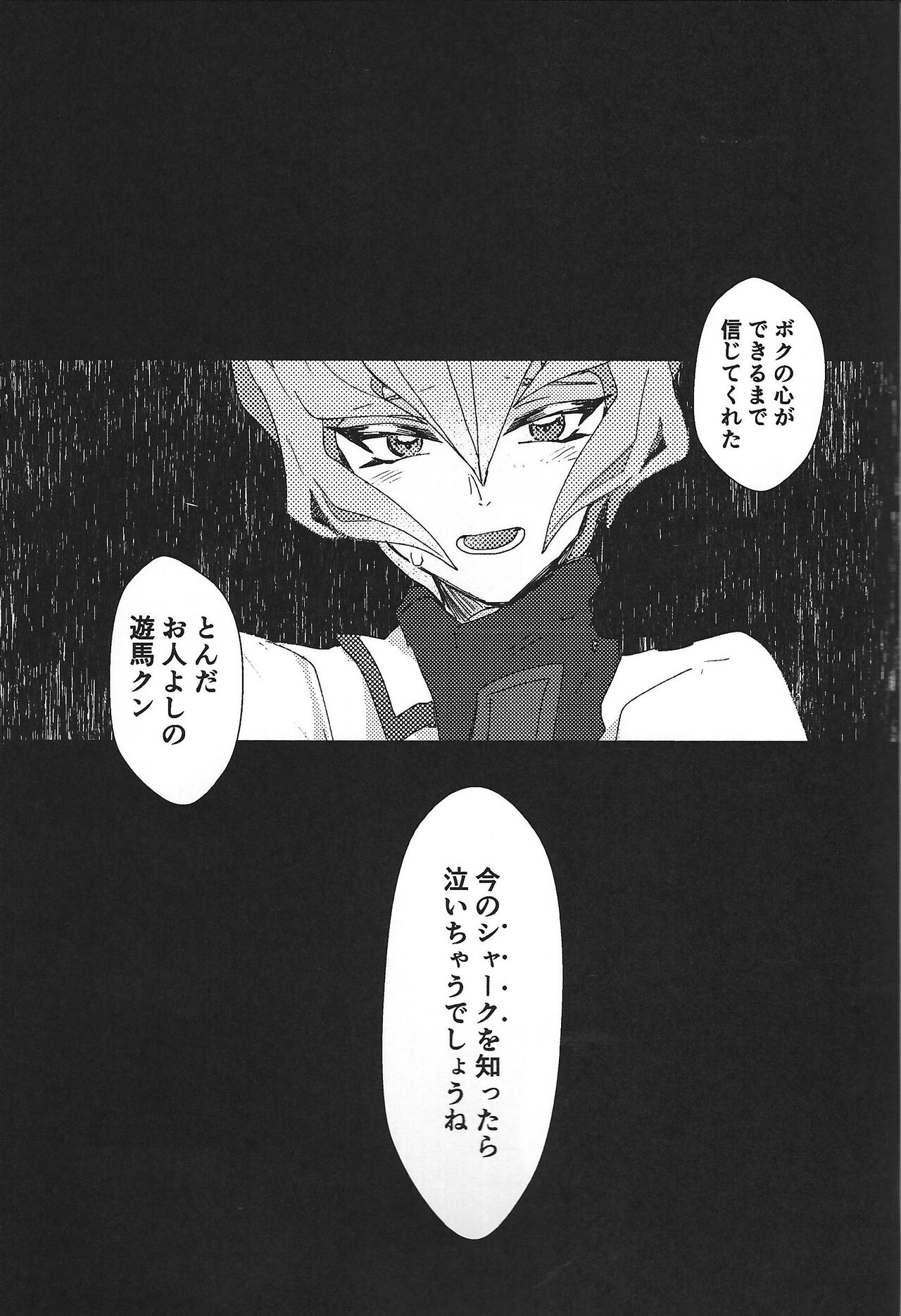 ChaosPhantasma - Page 87