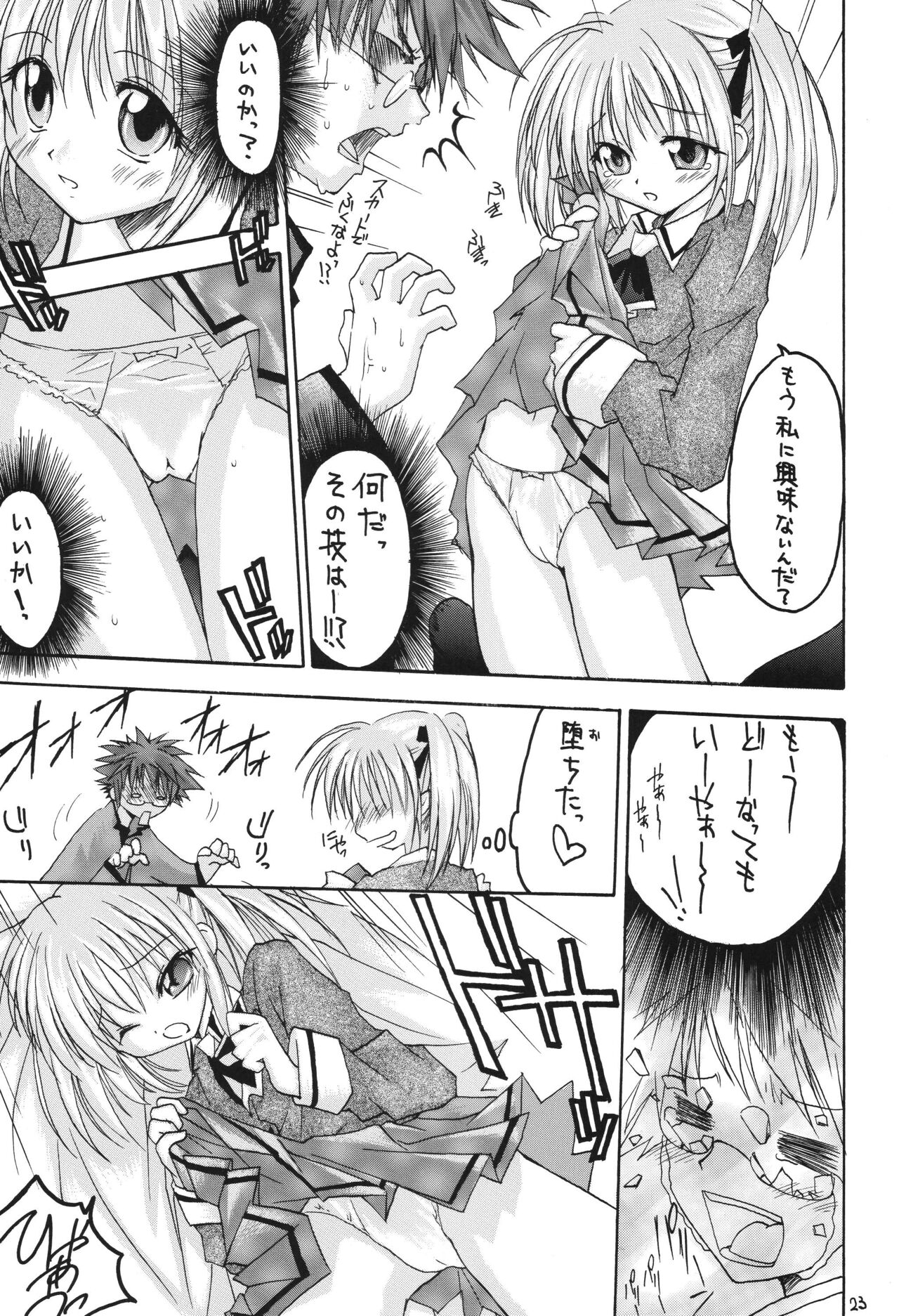 Fuyu no Arashi - Page 23