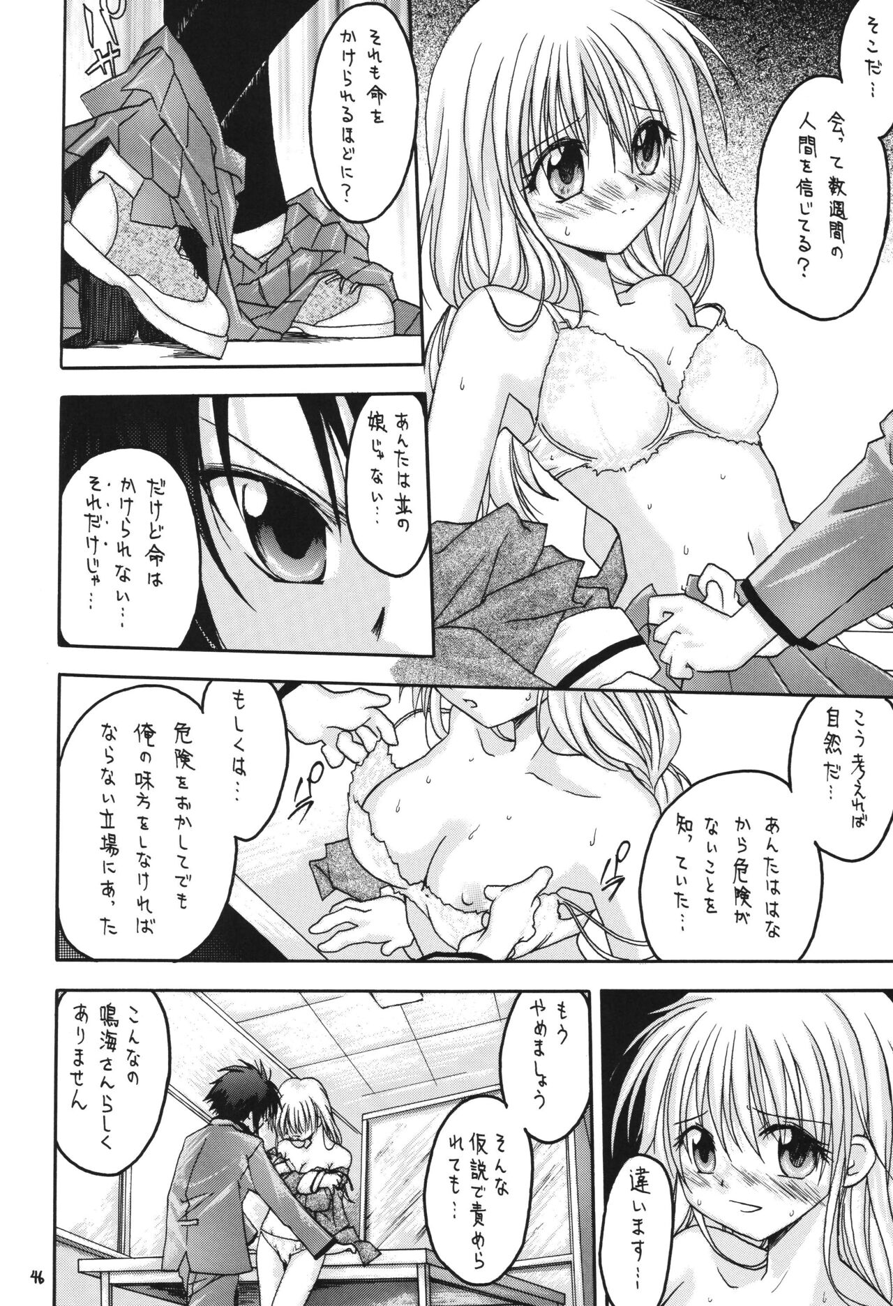 Fuyu no Arashi - Page 46
