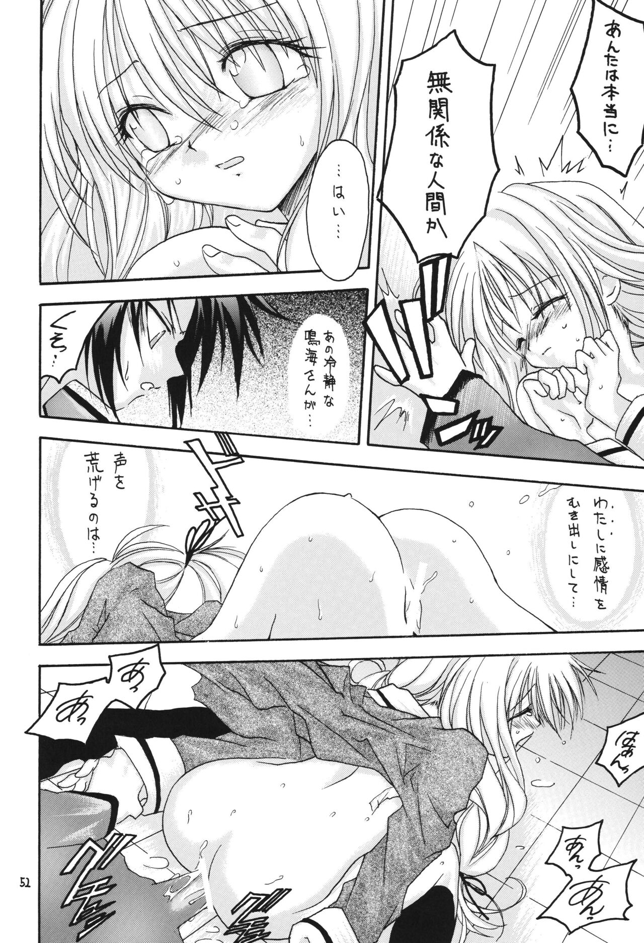 Fuyu no Arashi - Page 52