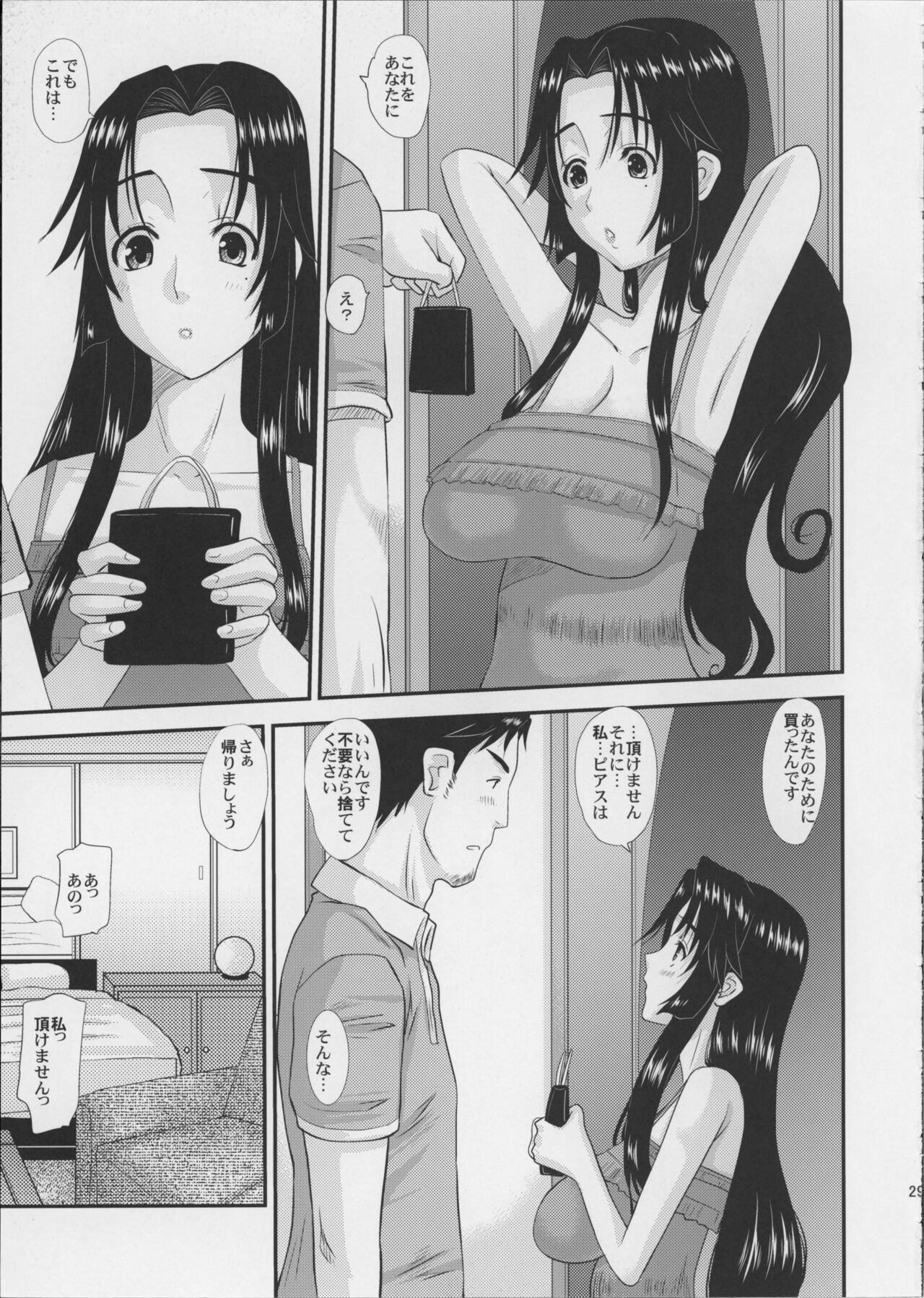 Hitozuma Hinako-san no Kanraku - Page 30