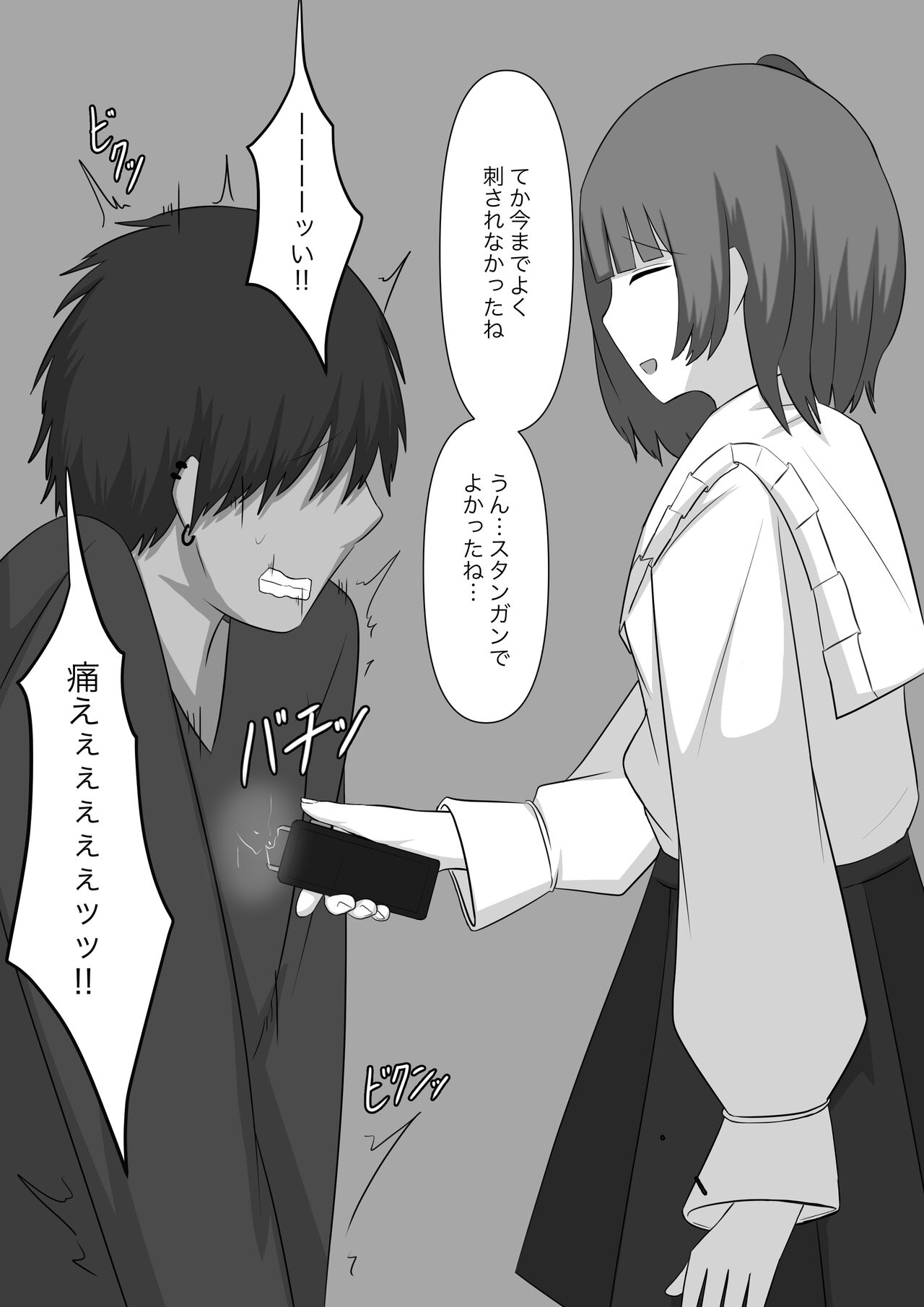 Bouryoku Otoko ga Dorei ni Ochiru made - Page 34