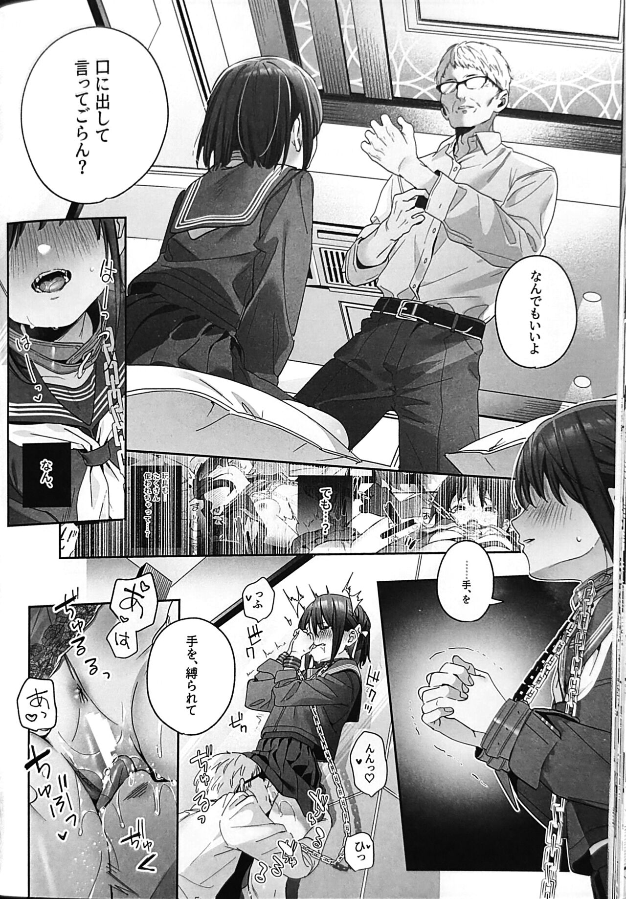 Shiritakunakatta Kouhen - Page 35