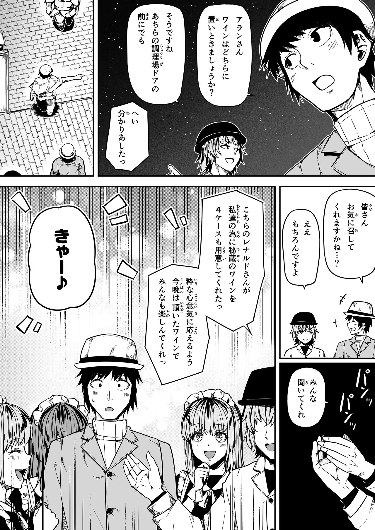 Chikara Aru Succubus wa Seiyoku o Mitashitai dake. 11 - Page 12