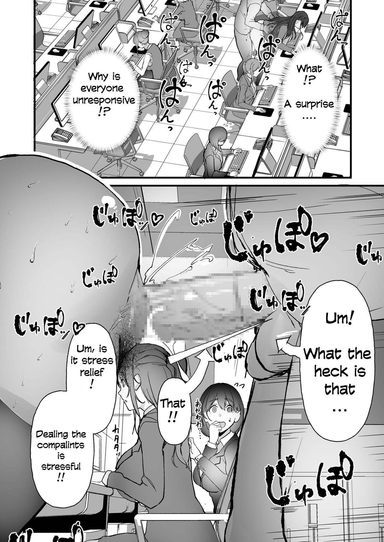 Yariman shika Inai Kaisha ni Nyuusha shita Shinsotsu-chan ga!! - Page 6